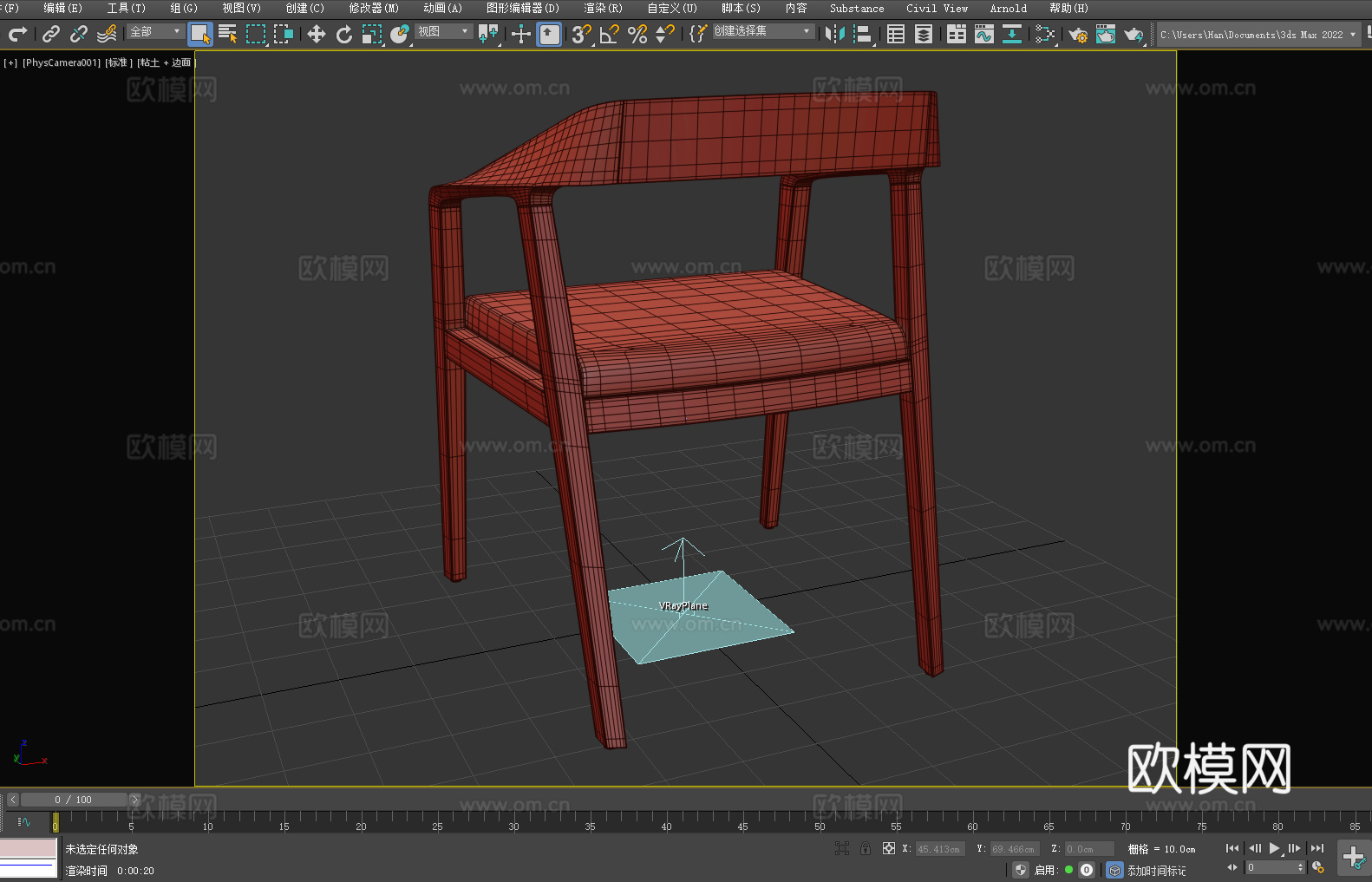 木椅 扶手椅 椅子 座椅3d模型