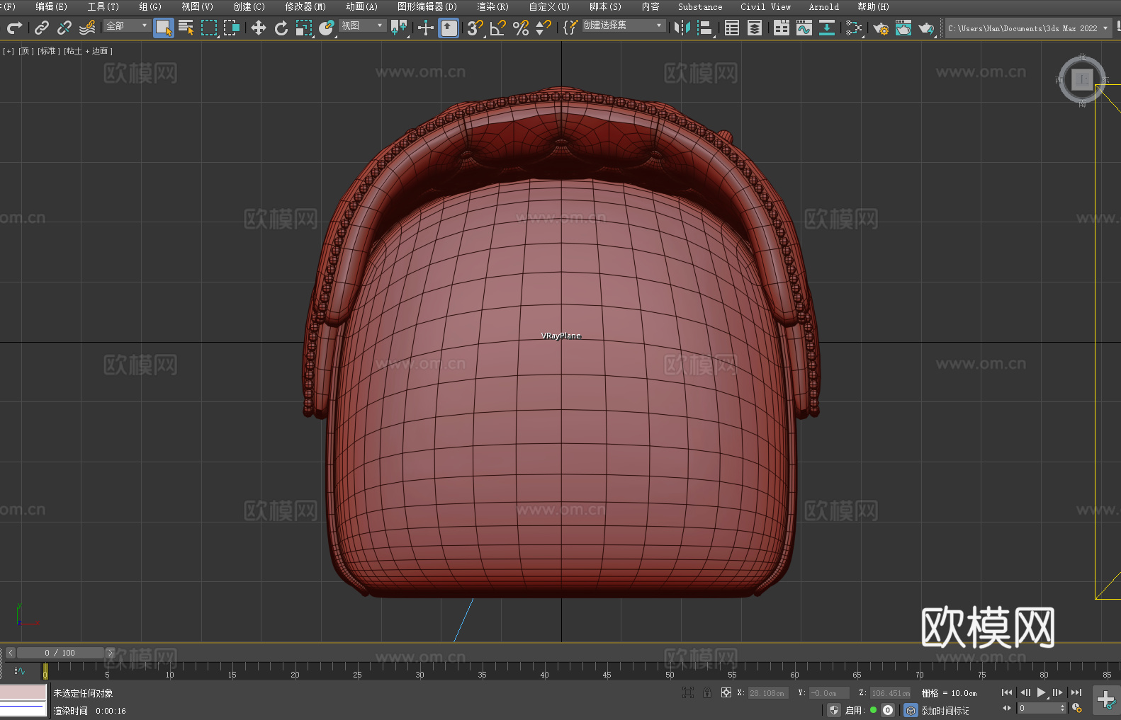 沙发椅 椅子 座椅3d模型