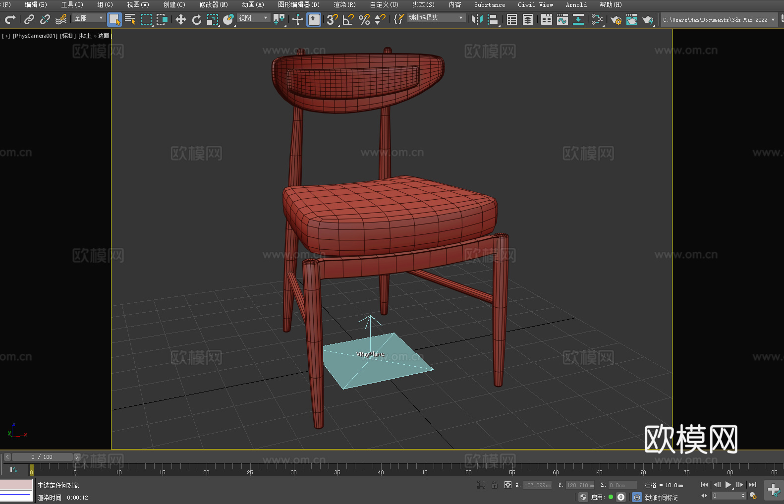 木椅 椅子 座椅3d模型
