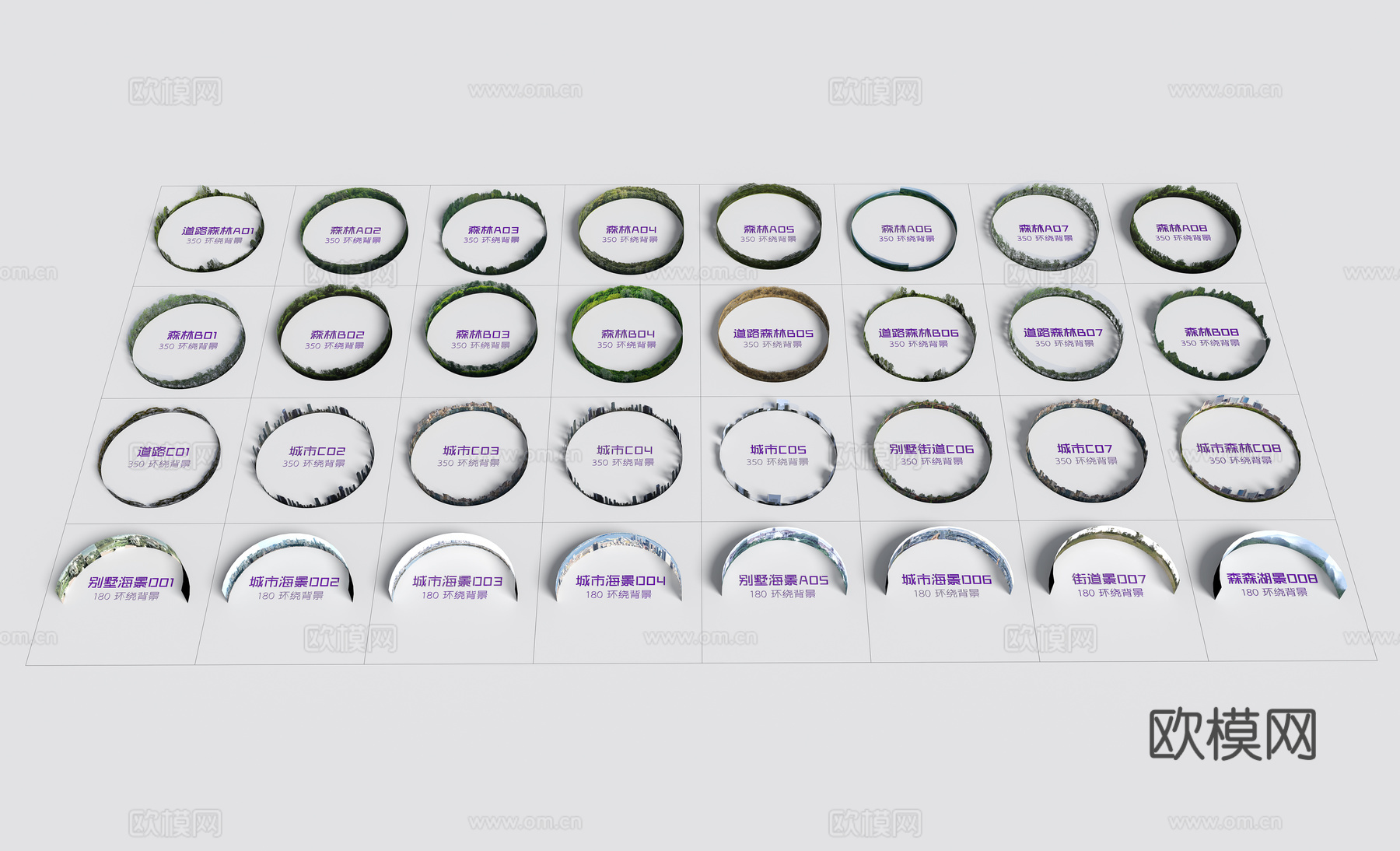 现代环绕背景 城市背景 360 森林背景 远山背景 城市夜景3d模型下载（渲染图1）