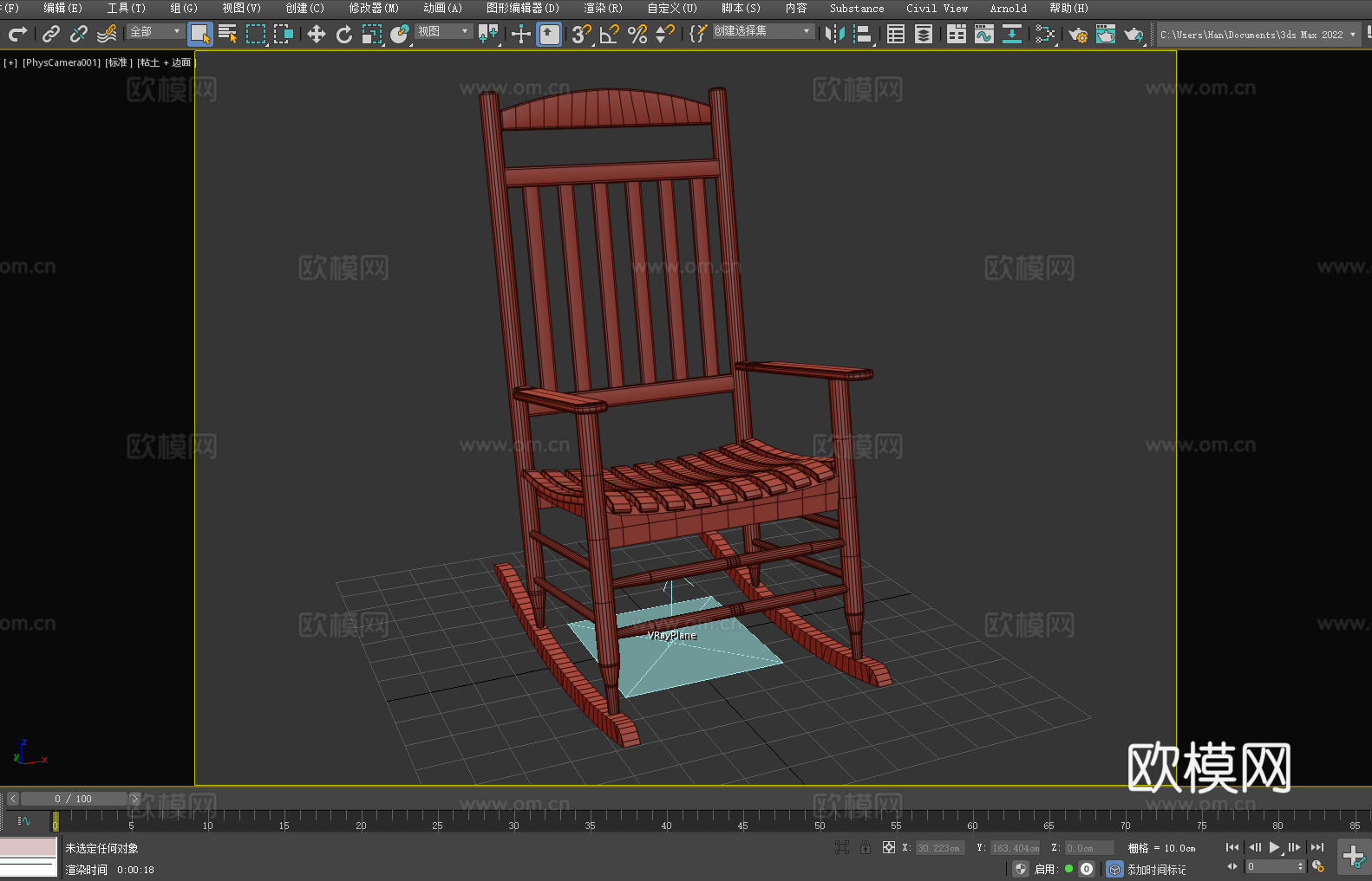 摇椅 木椅 休闲椅 椅子3d模型