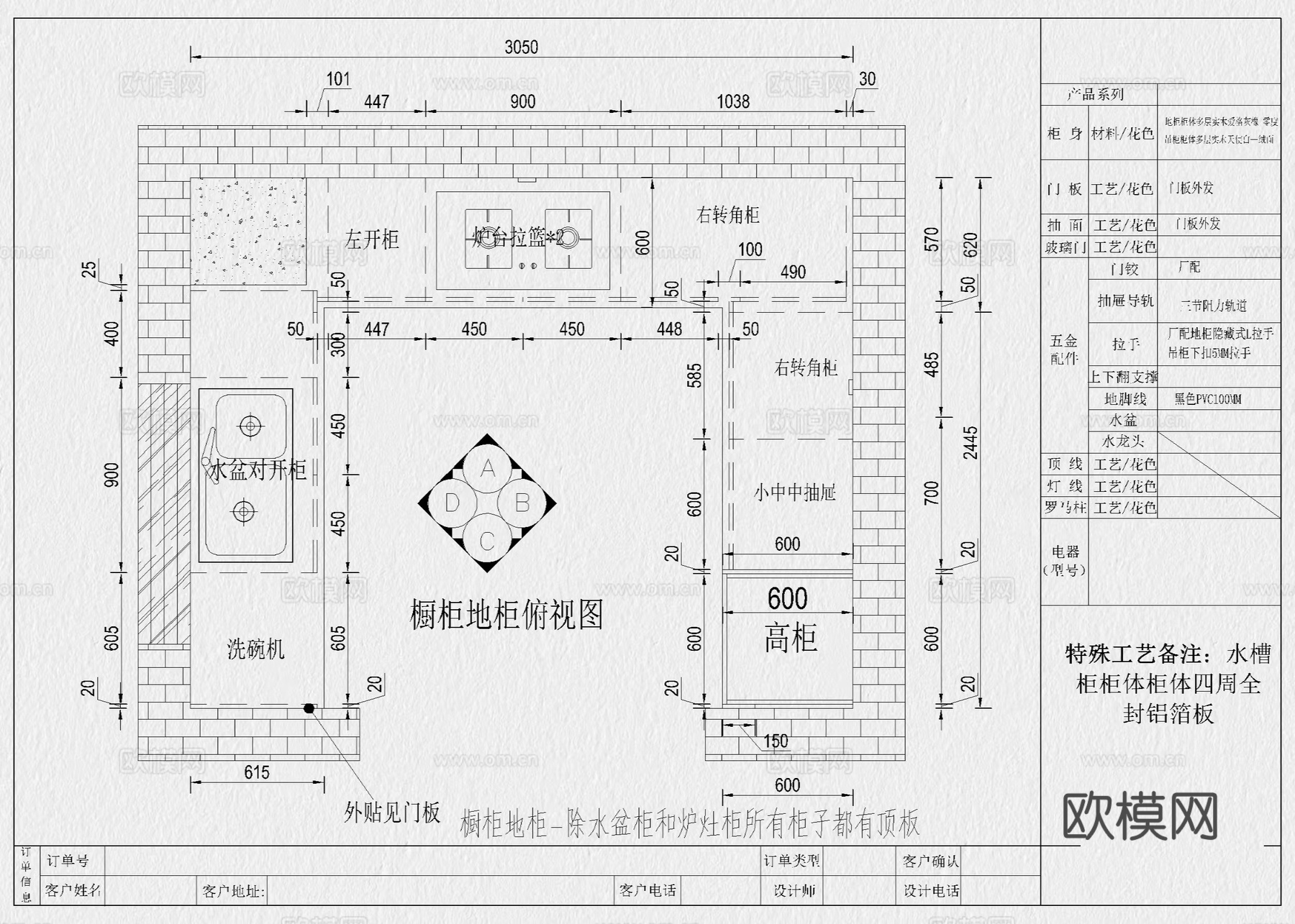 柜子 橱柜 厨房橱柜 厨房 全屋定制 全屋定制橱柜 橱柜标准cad施工图