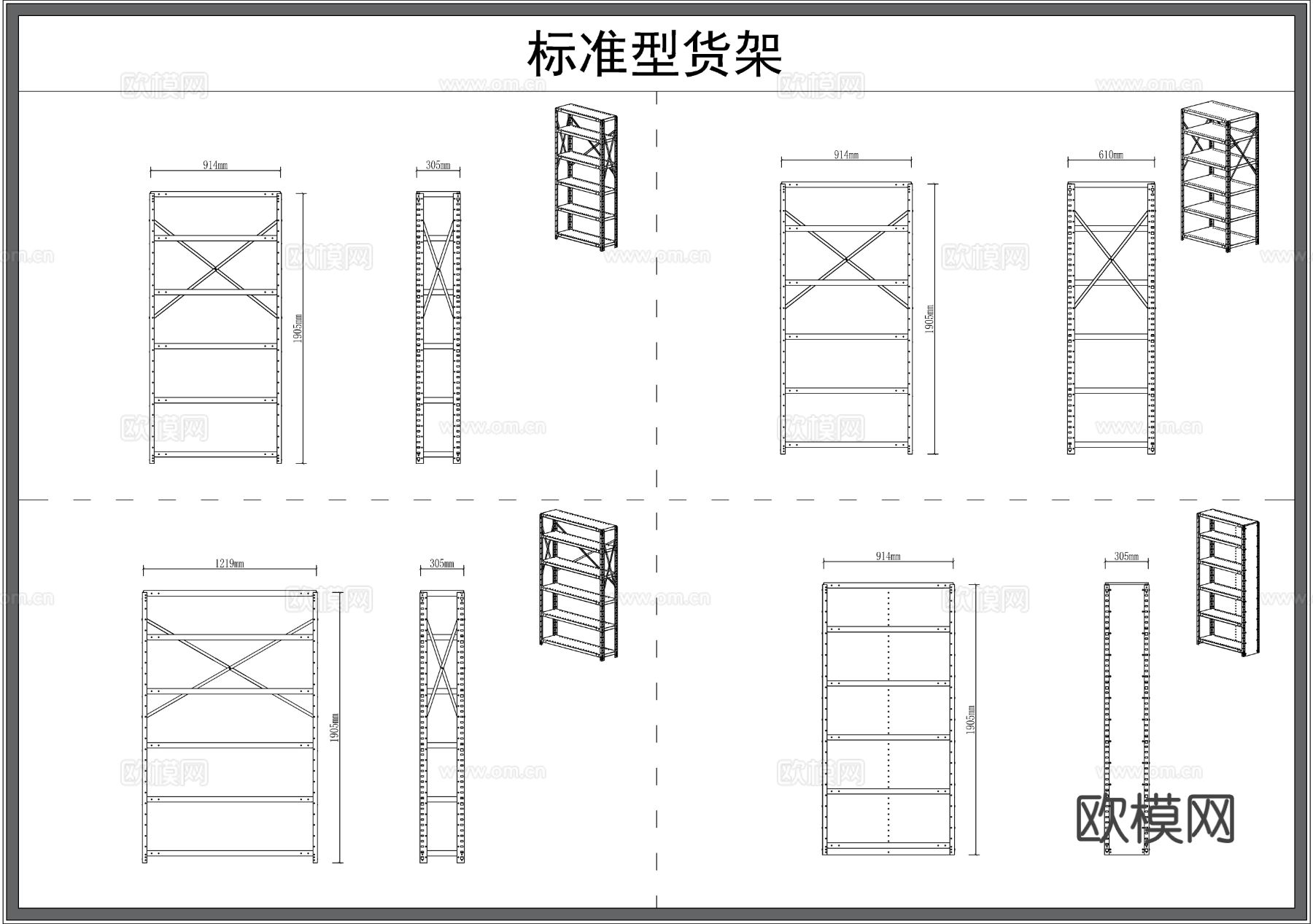 货架 展柜 柜子 金属货架 cad图库下载（渲染图3）