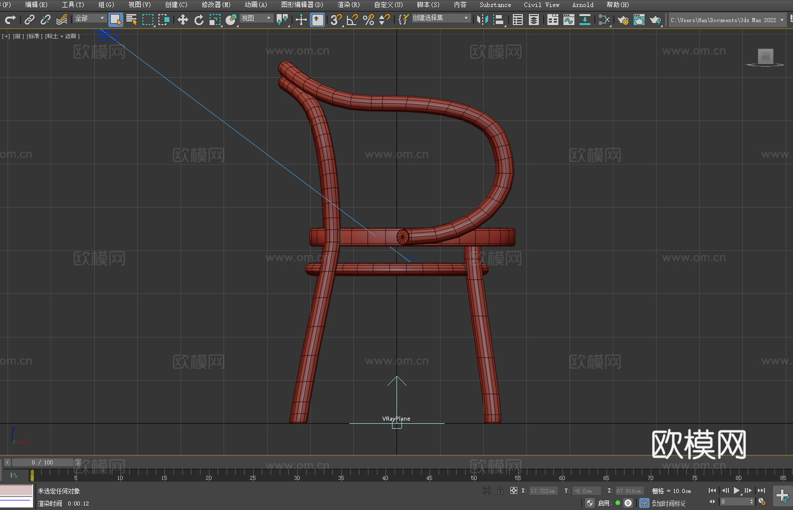 木椅 扶手椅 靠背椅 椅子3d模型