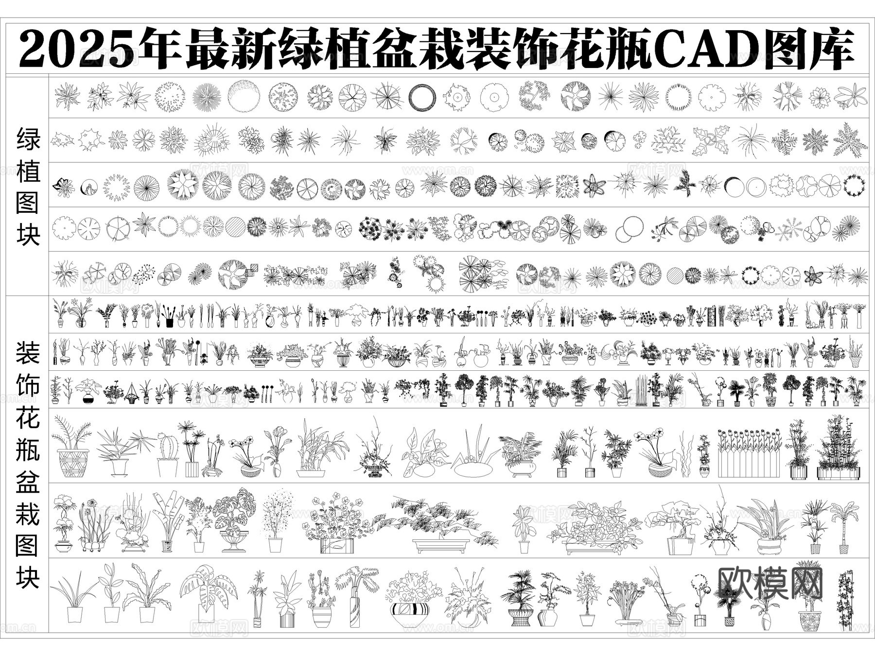 2025年最新绿植盆栽植物装饰花瓶CAD图库cad施工图