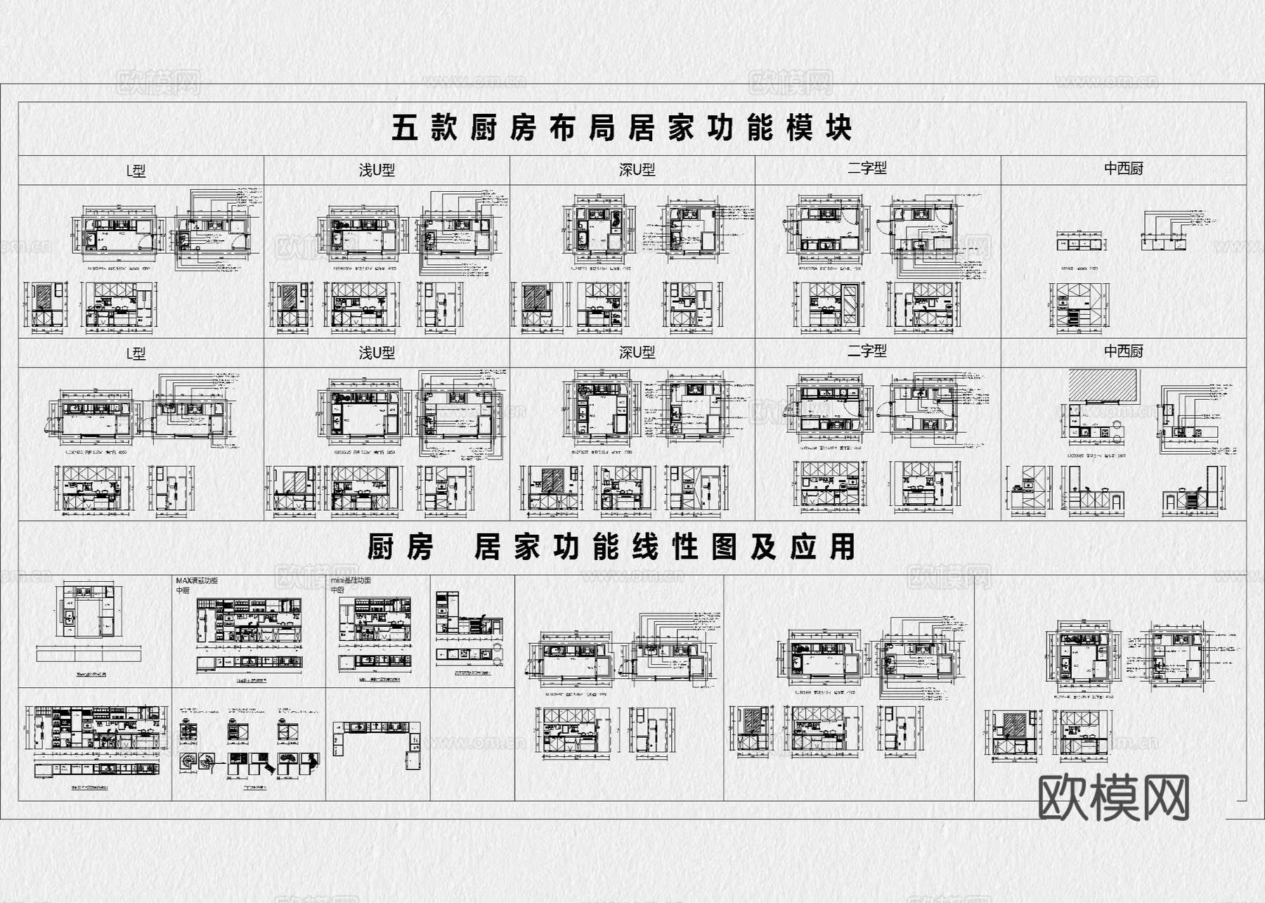 柜子 橱柜 厨房橱柜 厨房 全屋定制 全屋定制橱柜 橱柜标准cad施工图
