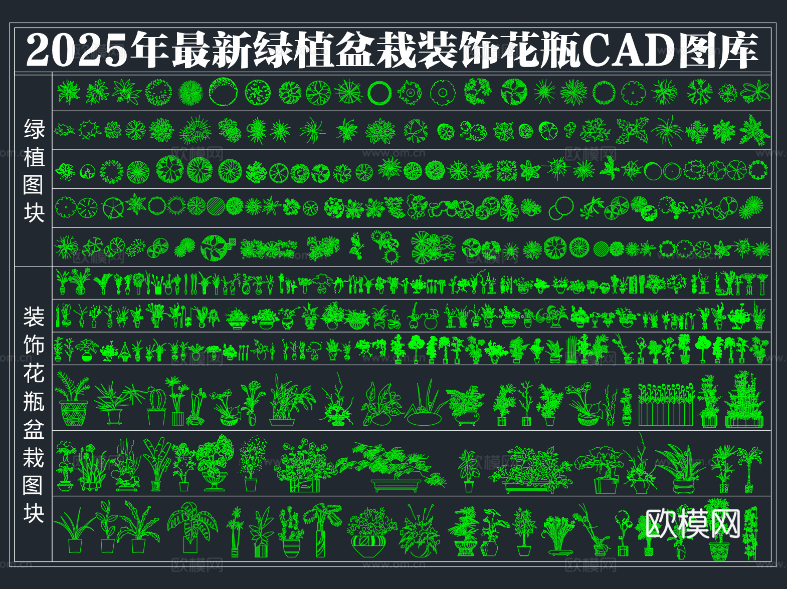 2025年最新绿植盆栽植物装饰花瓶CAD图库cad施工图