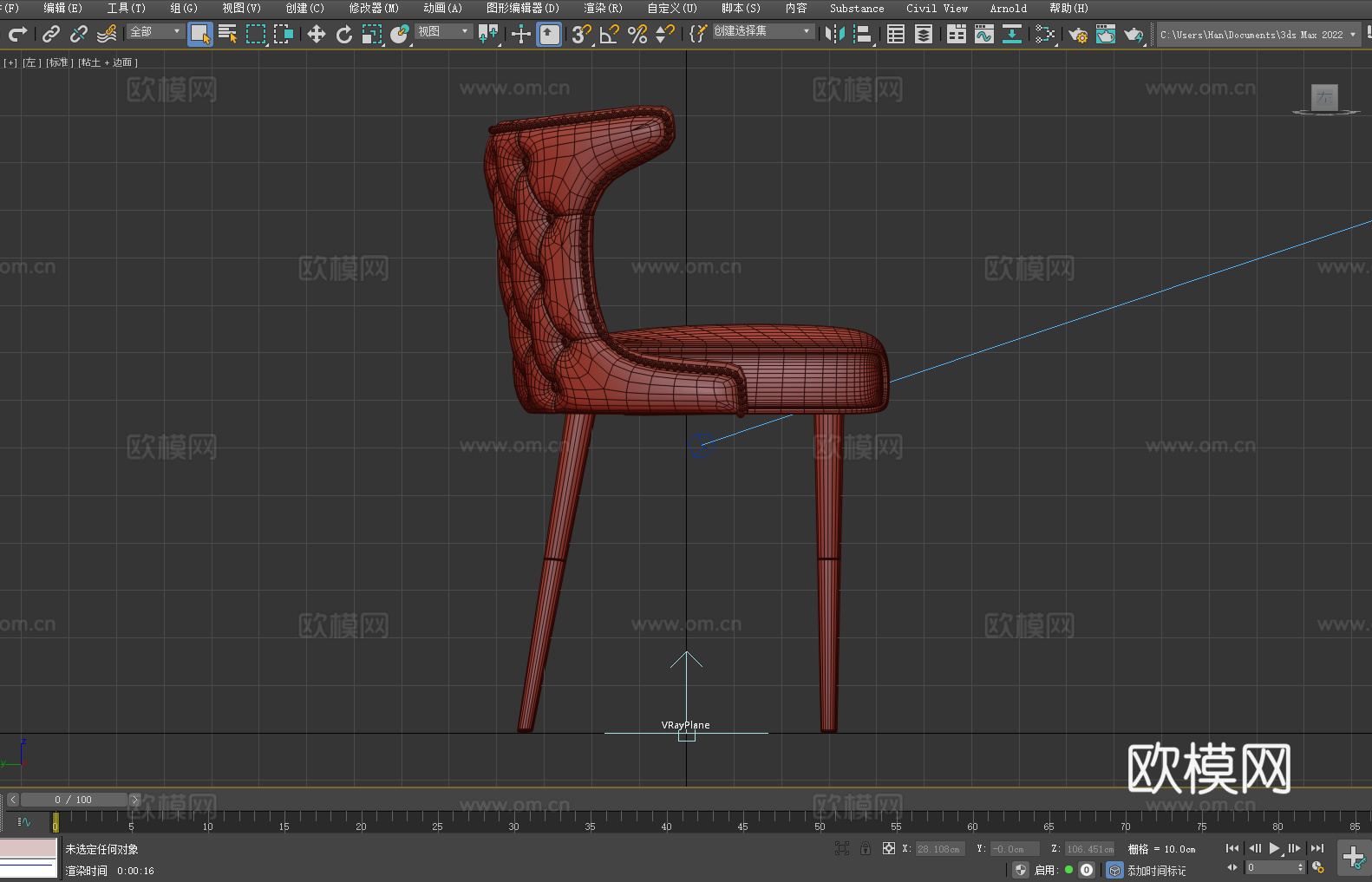 沙发椅 椅子 座椅3d模型