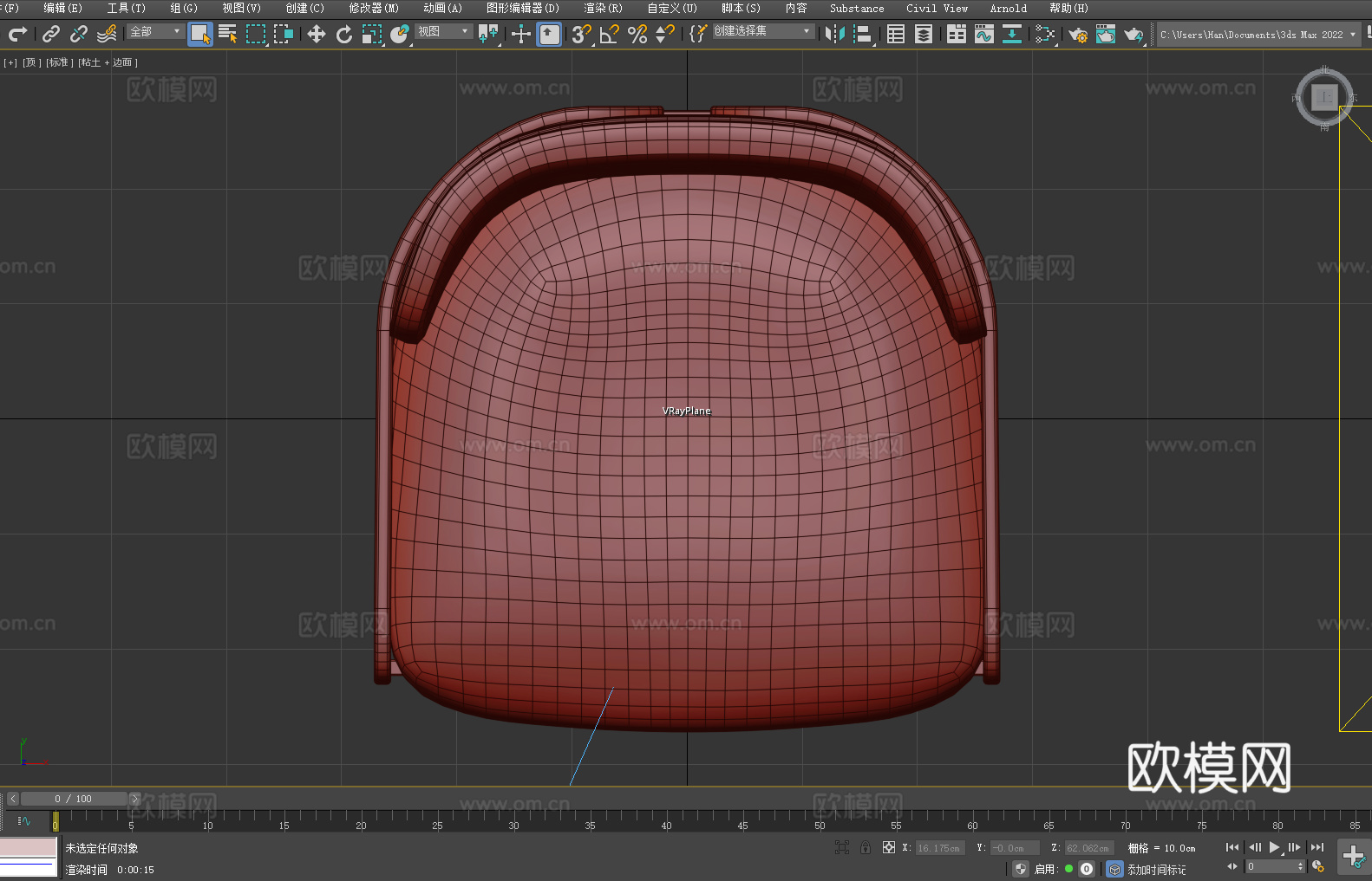 木椅 扶手椅 沙发椅 椅子3d模型