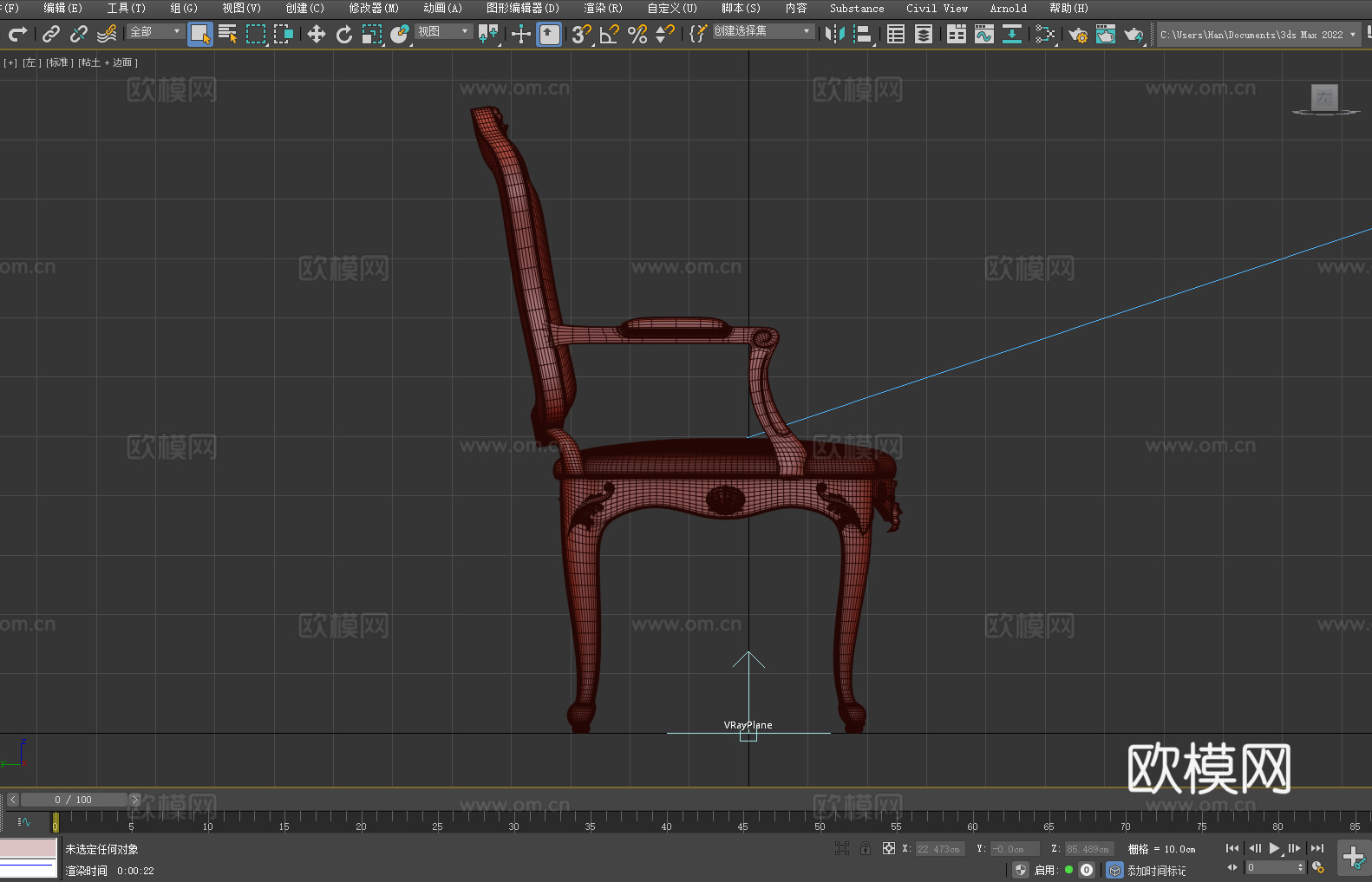 扶手椅 沙发椅 椅子 座椅3d模型