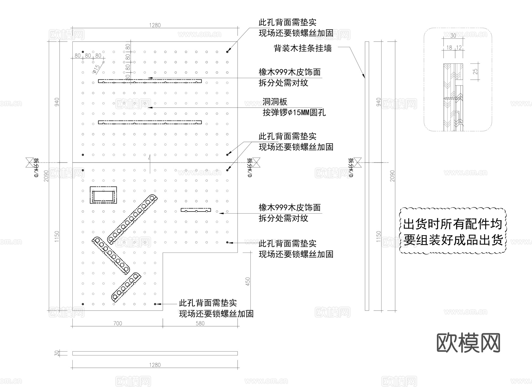 洞洞板节点大样图cad施工图