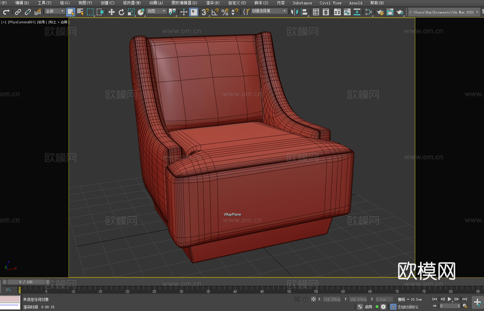 沙发椅 扶手椅 椅子 座椅3d模型