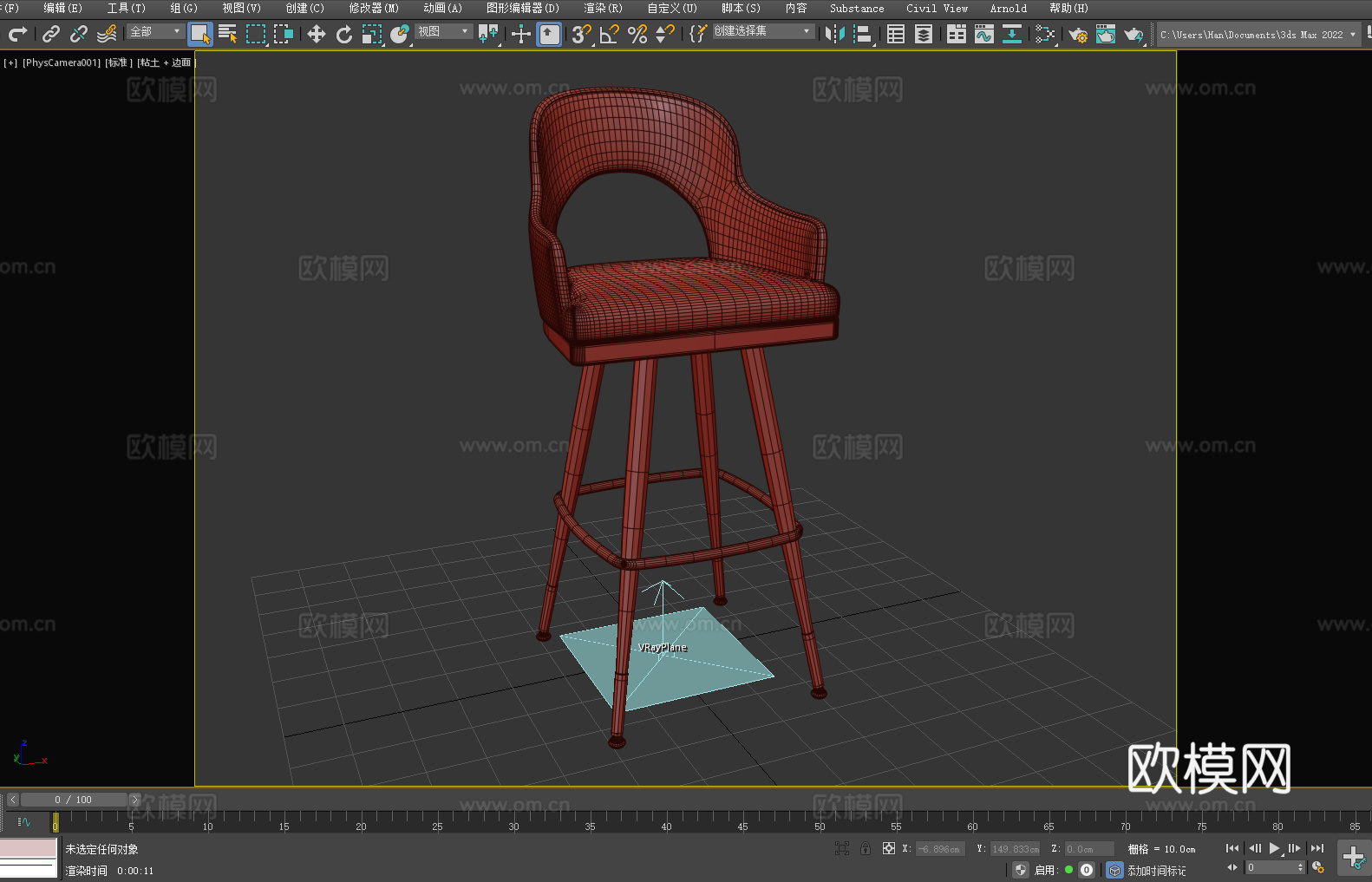 吧台椅 靠背椅 扶手椅3d模型