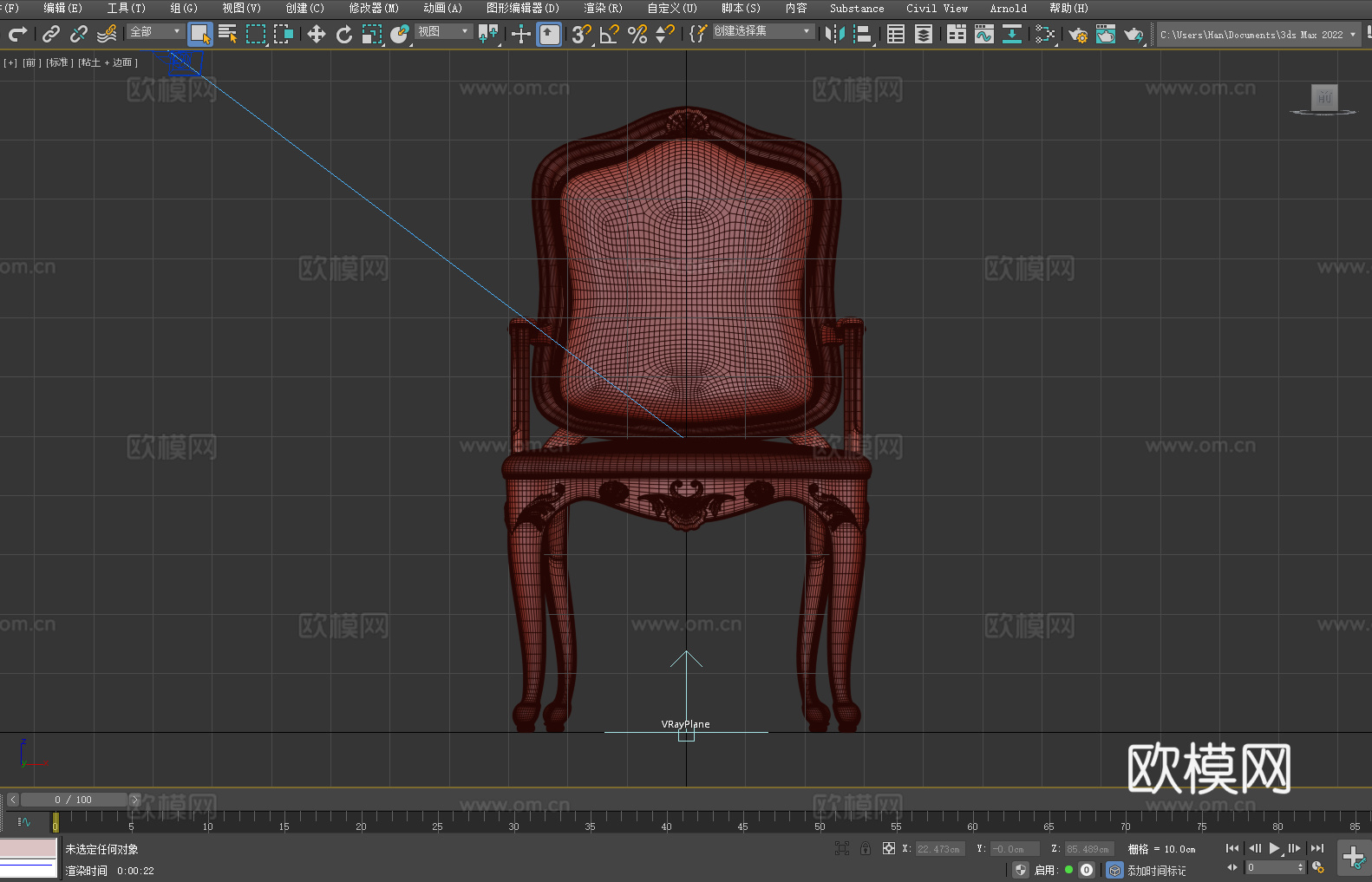 扶手椅 沙发椅 椅子 座椅3d模型