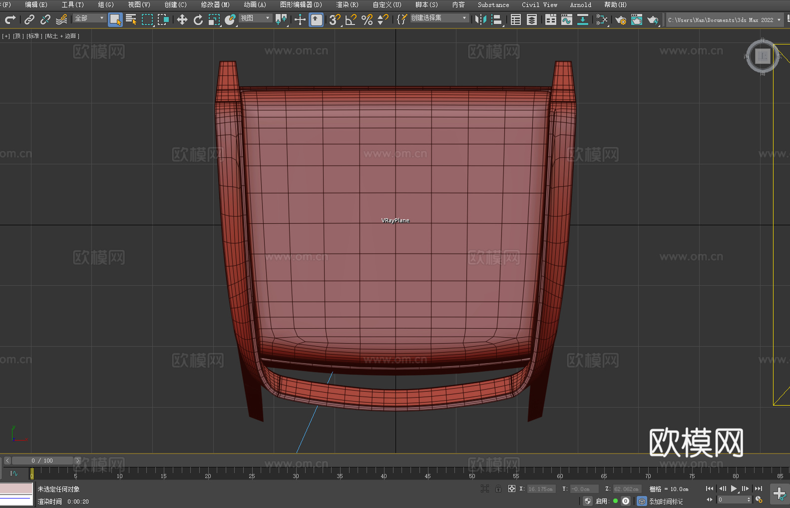 木椅 扶手椅 椅子 座椅3d模型