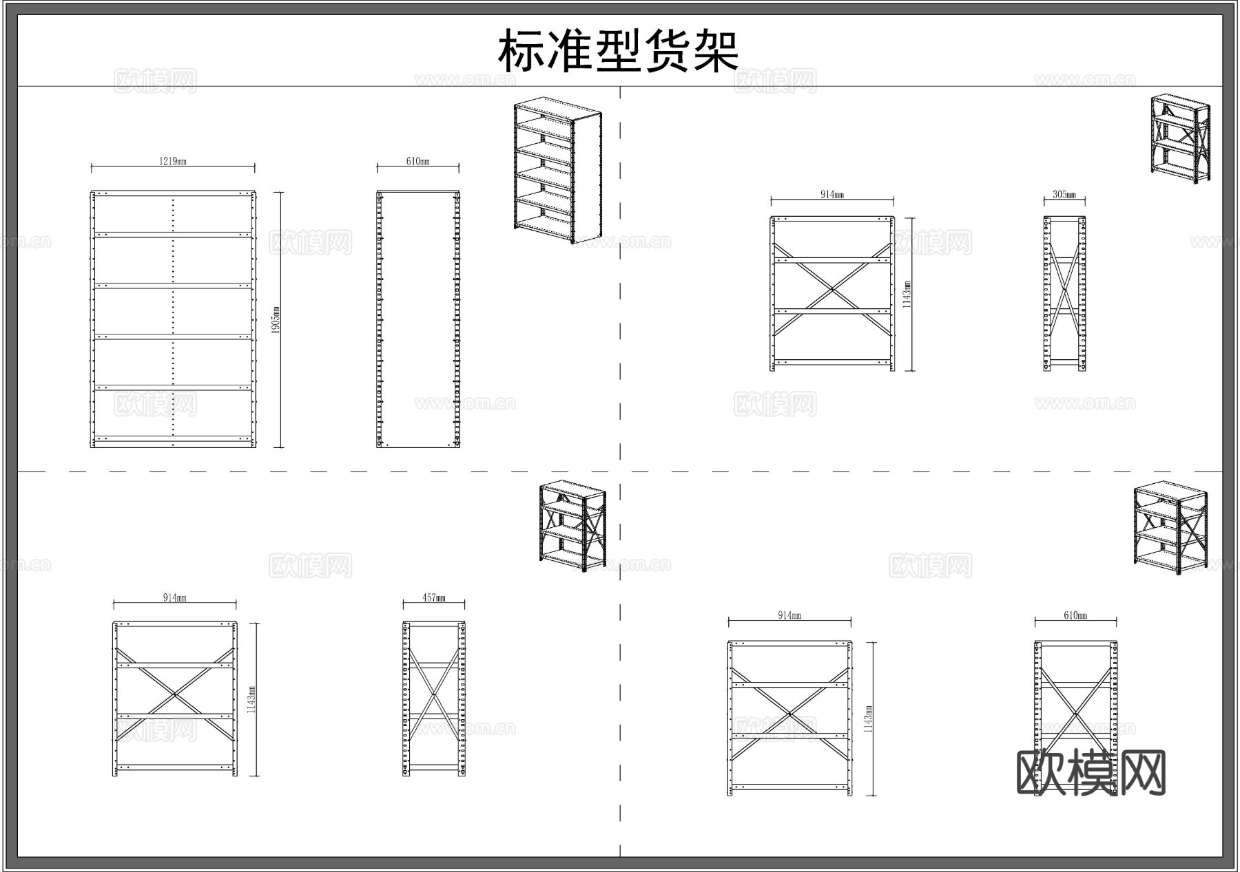 货架 展柜 柜子 金属货架 cad图库下载（渲染图4）