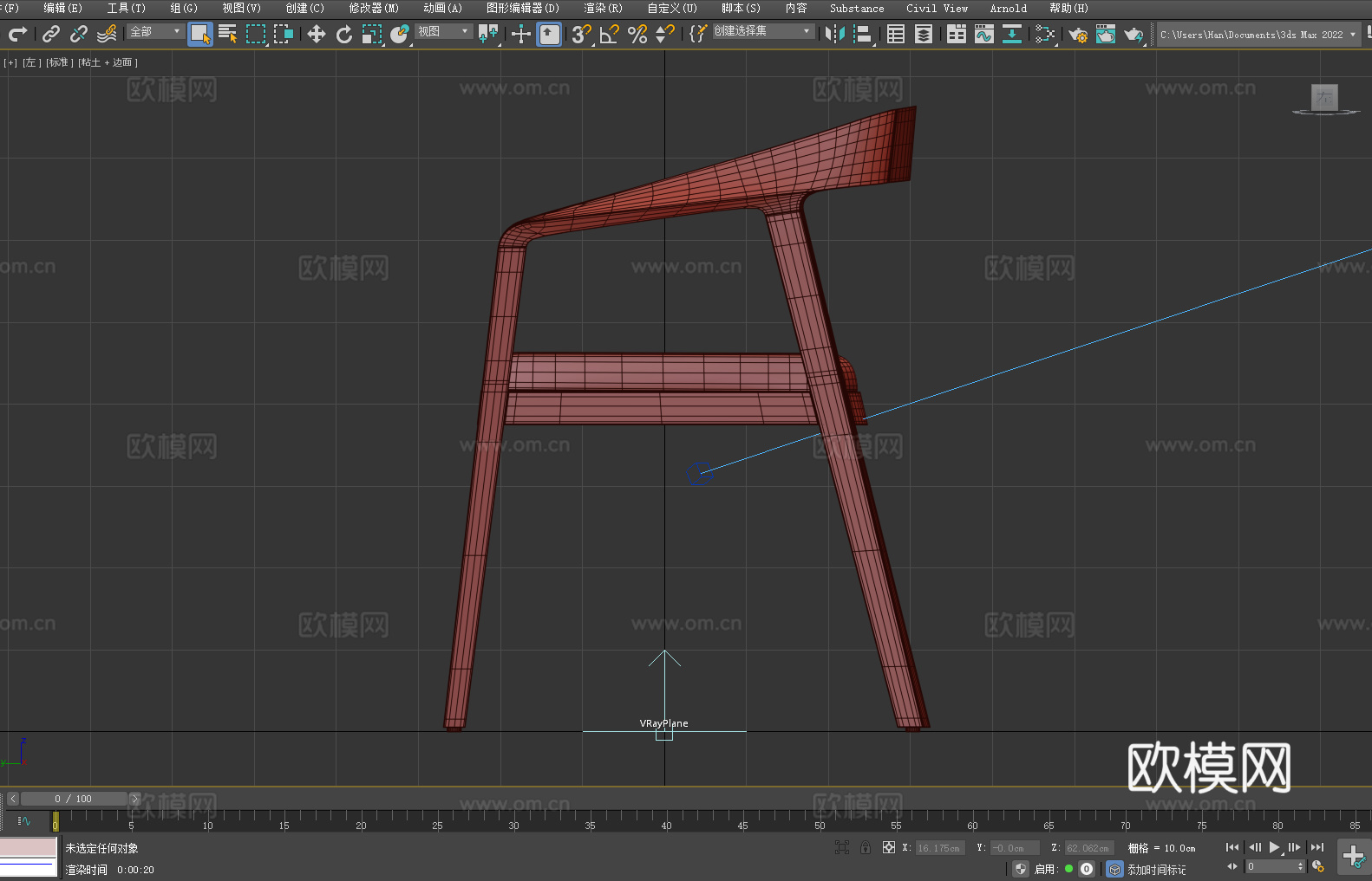 木椅 扶手椅 椅子 座椅3d模型