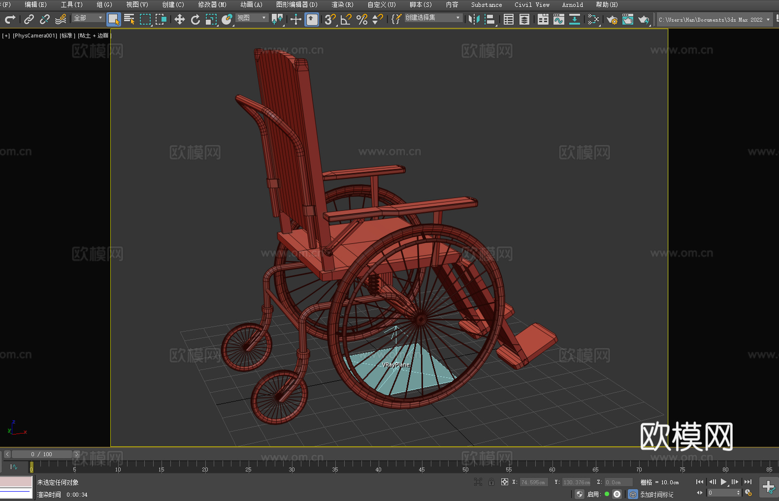 轮椅 木椅 坐椅 椅子3d模型