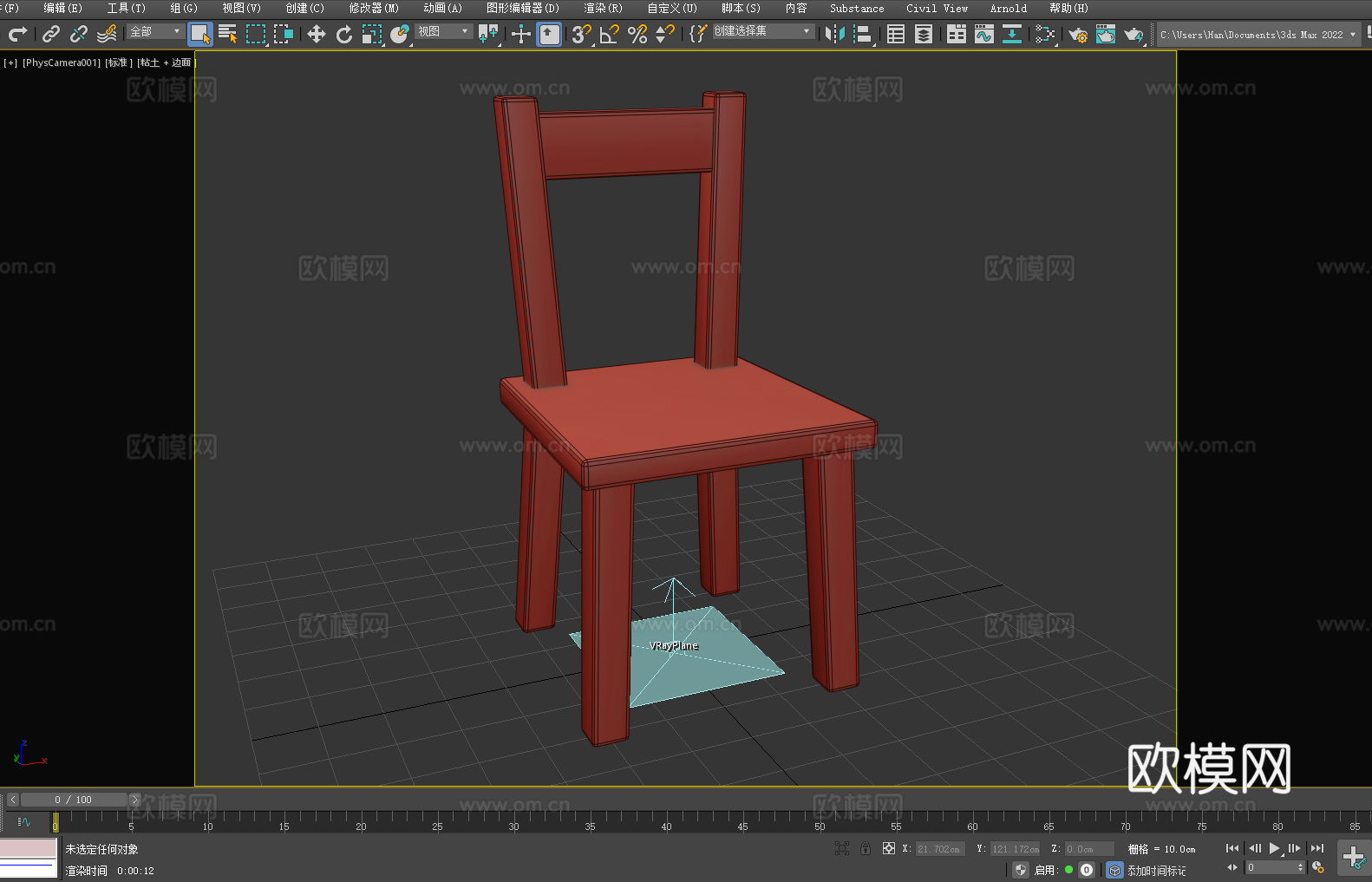 木椅 椅子3d模型