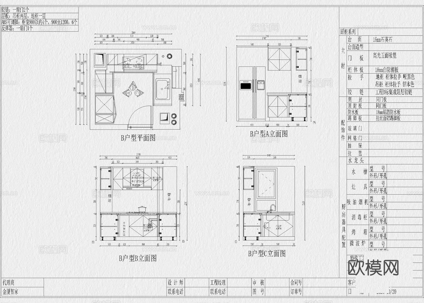 柜子 橱柜 厨房橱柜 厨房 全屋定制 全屋定制橱柜 橱柜标准cad施工图