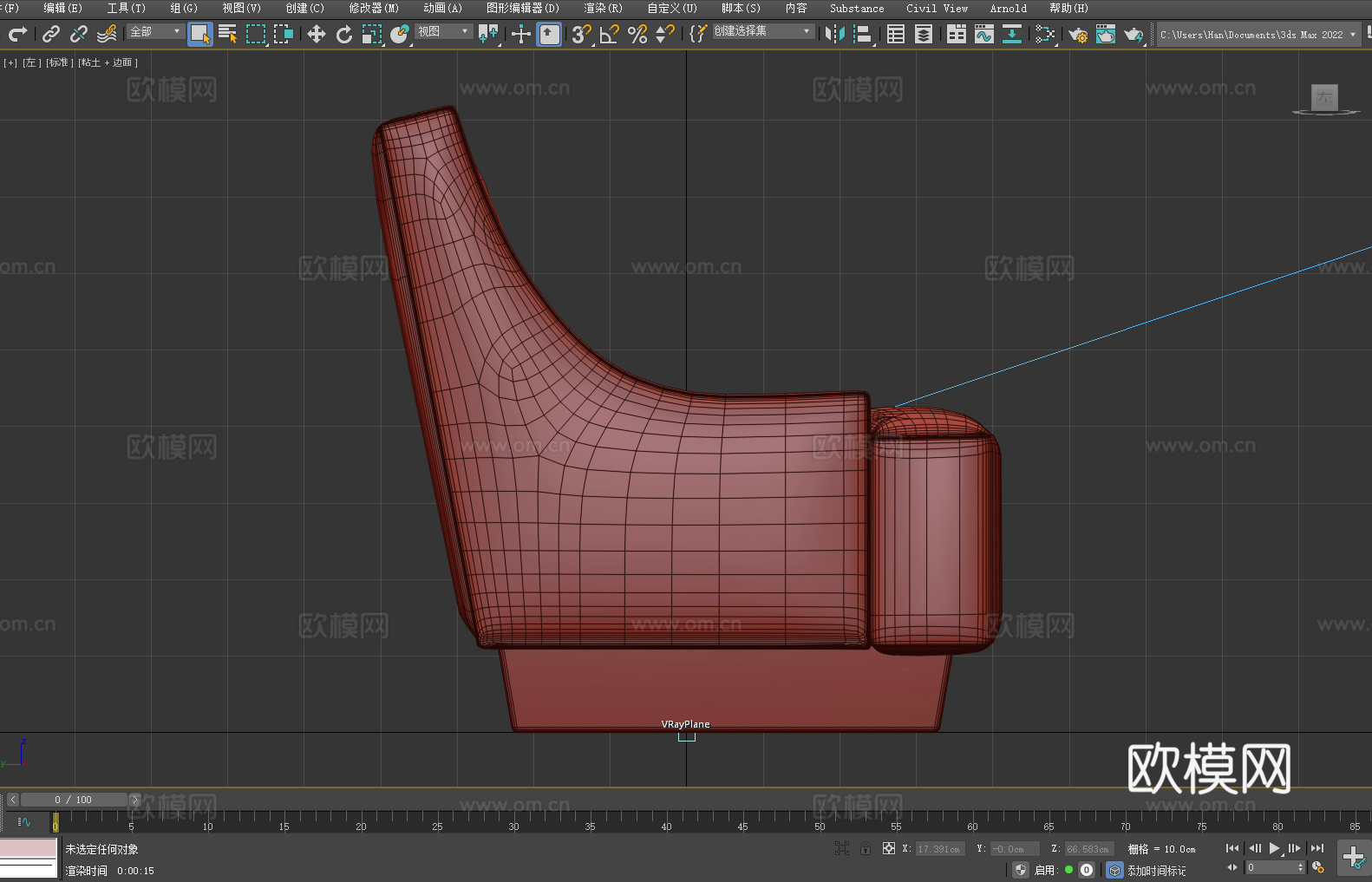 沙发椅 扶手椅 椅子 座椅3d模型