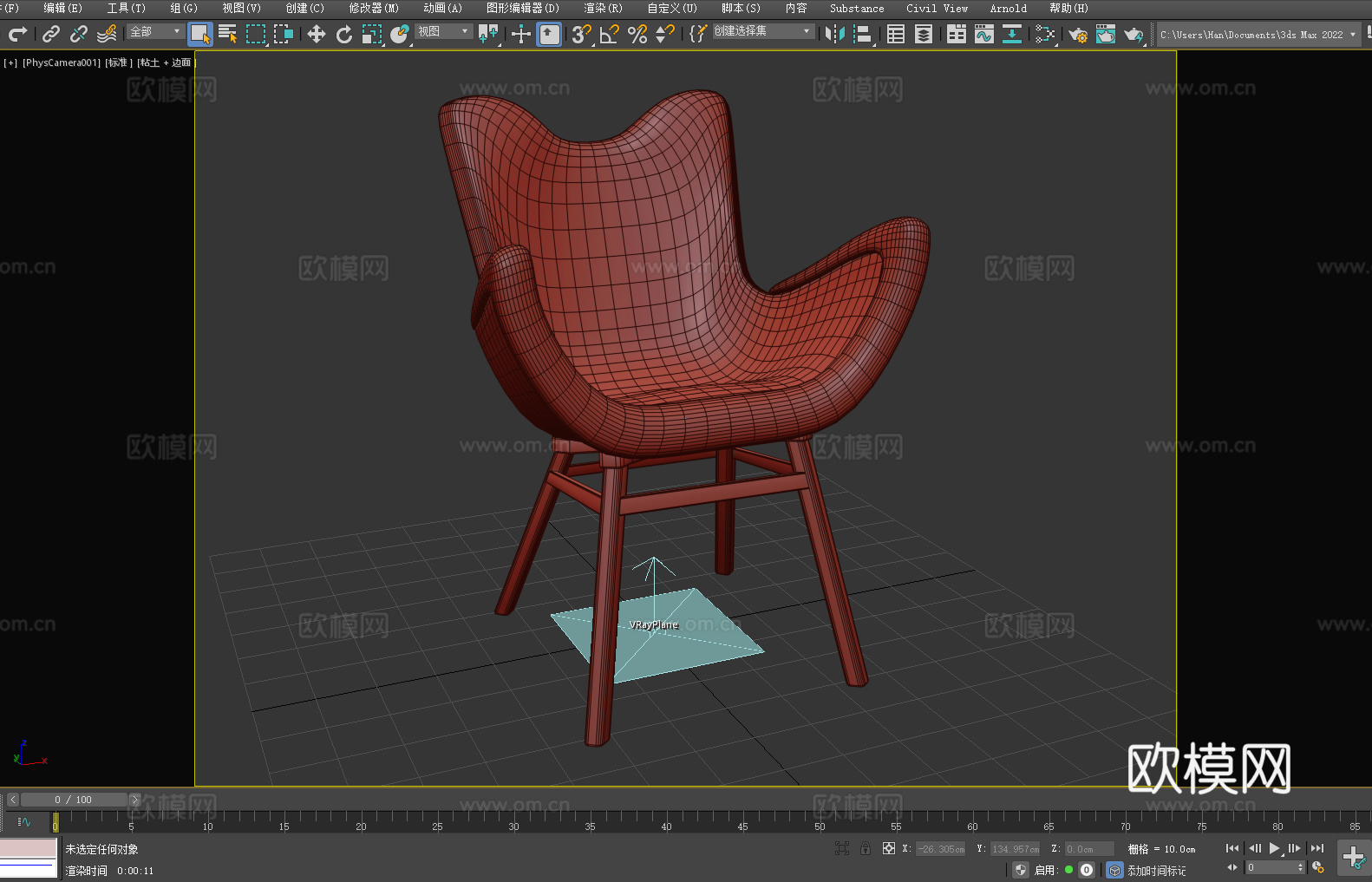 沙发椅 休闲椅 木椅 椅子 座椅3d模型