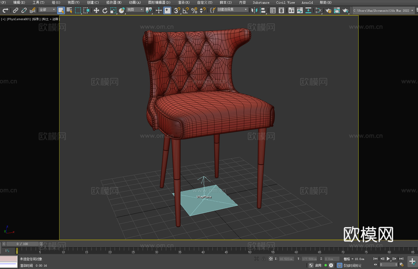 沙发椅 椅子 座椅3d模型