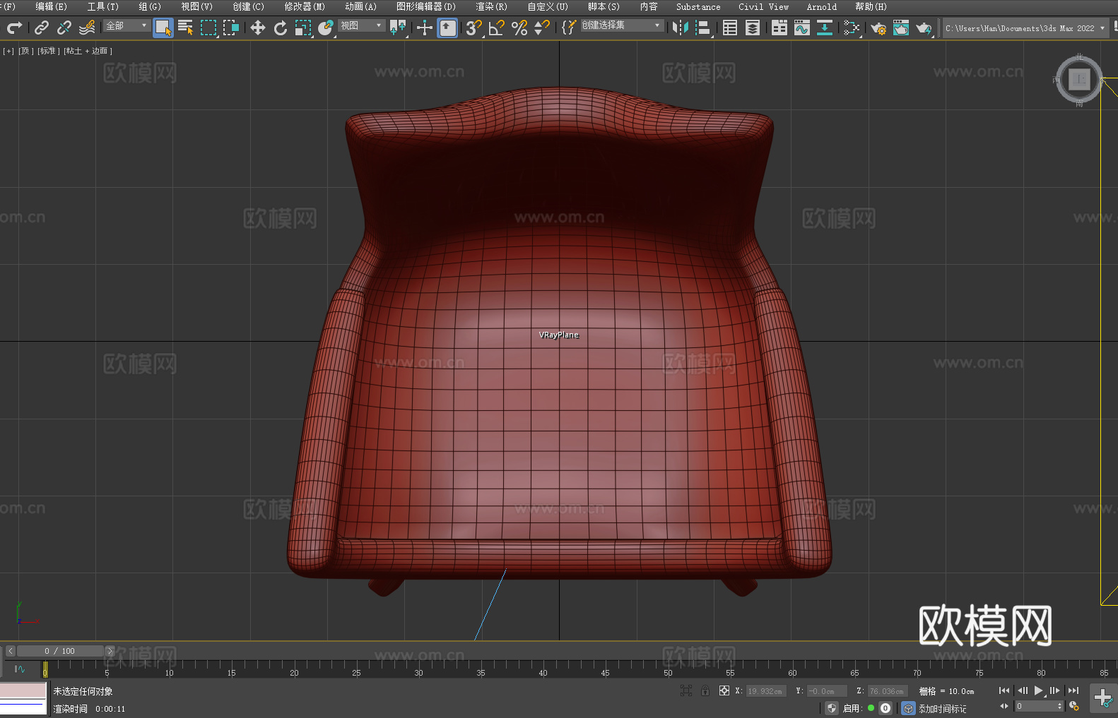 沙发椅 休闲椅 木椅 椅子 座椅3d模型