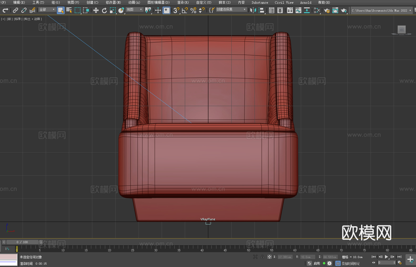 沙发椅 扶手椅 椅子 座椅3d模型