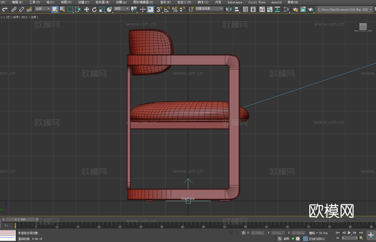 木椅 扶手椅 沙发椅 椅子3d模型