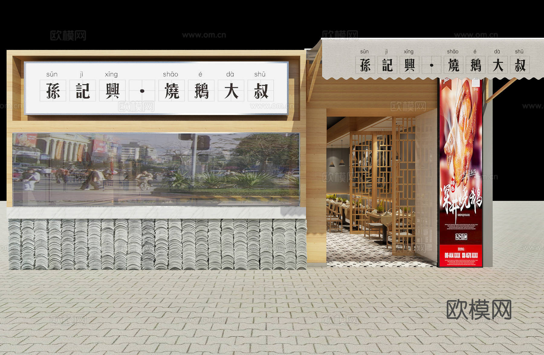 现代门头门面3d模型