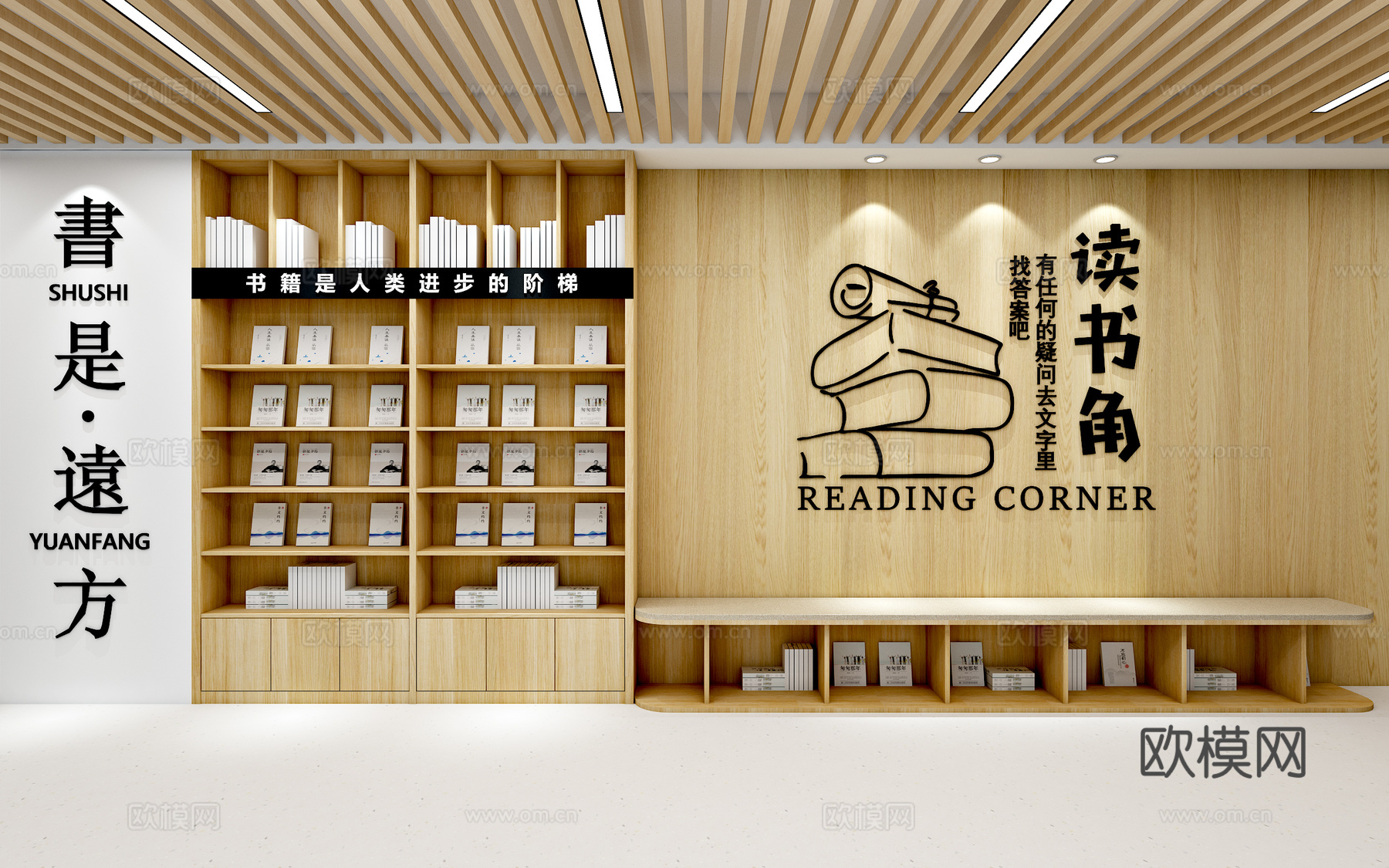 阅览室 书吧 阅读空间 图书馆 图书室 书店书柜 阅读角3d模型