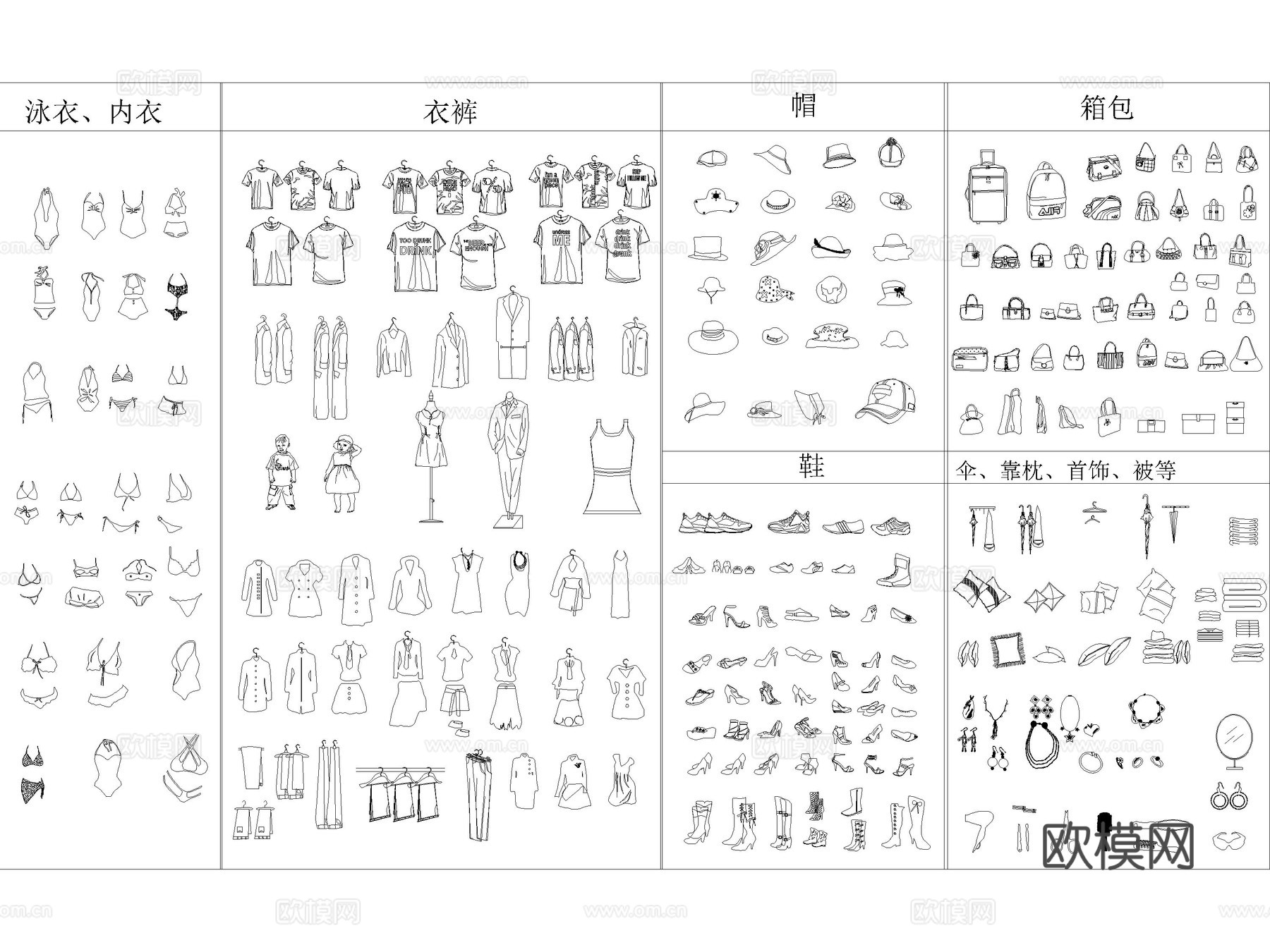 衣帽服饰 服装鞋帽 衣帽箱包 衣服 帽子 鞋子 箱包 首饰cad施工图