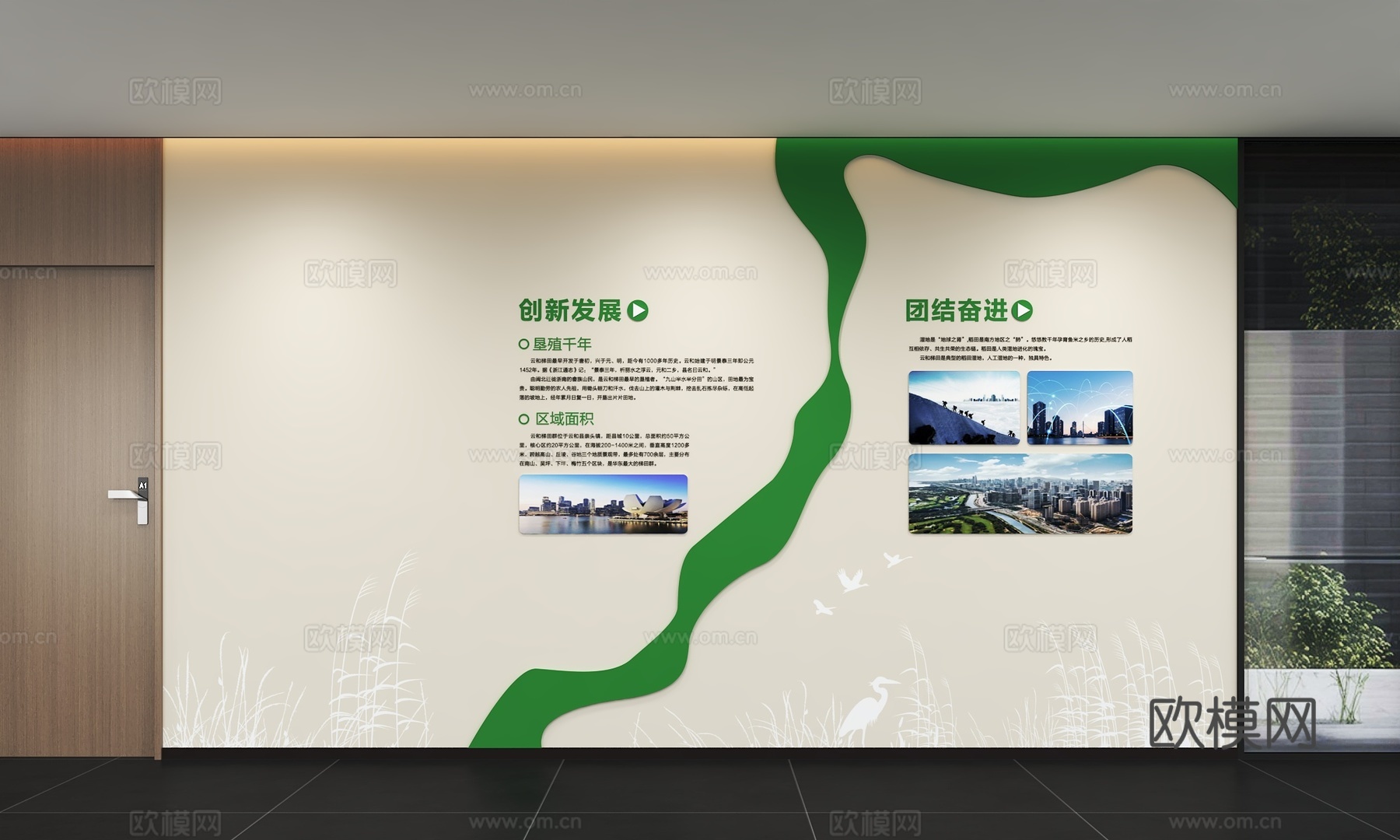 现代企业文化墙 办公背景墙 走廊 宣传栏 标语 口号 企业风3d模型