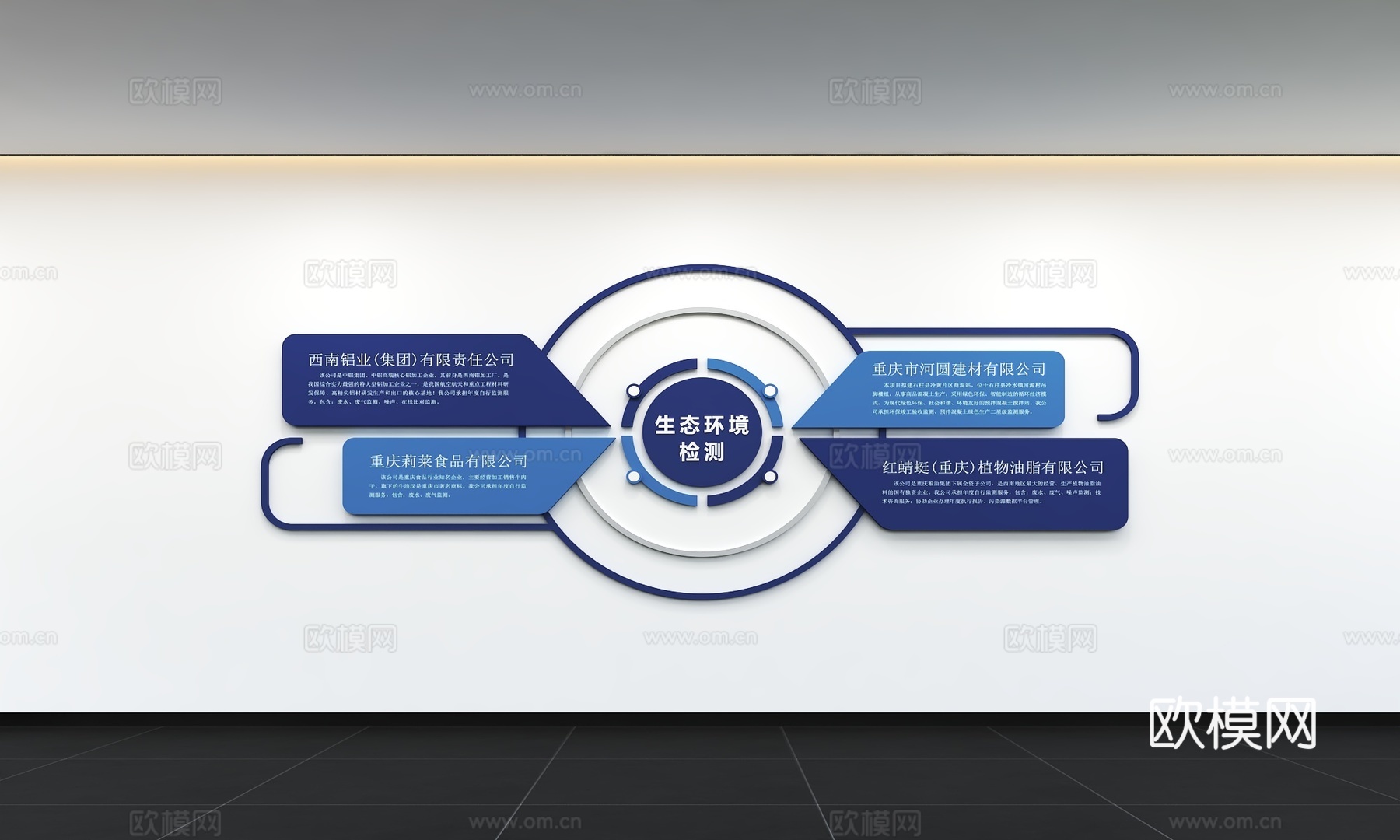 现代企业文化墙 办公背景墙 走廊 宣传栏 标语 口号 企业风3d模型