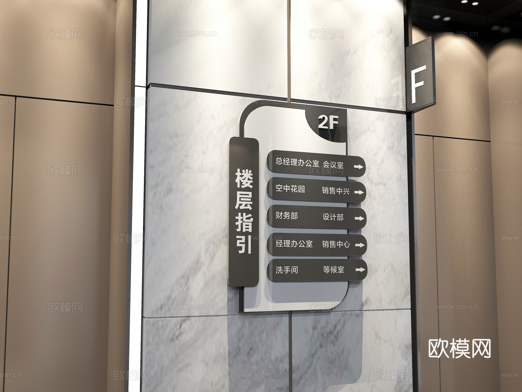 企业楼层索引图3d模型