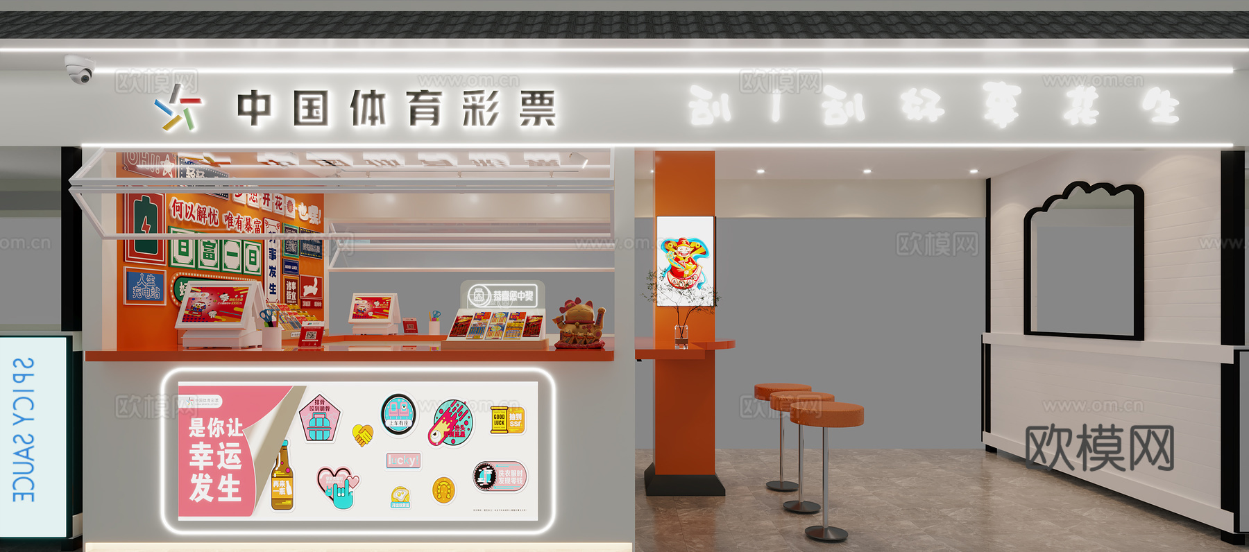 体育彩票专柜3d模型