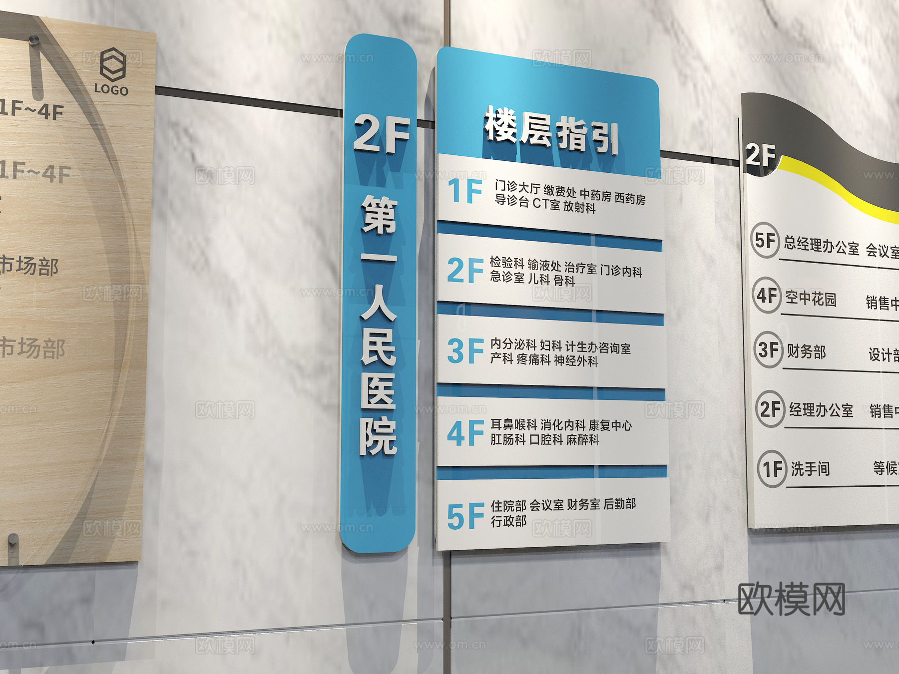 企业楼层索引图3d模型