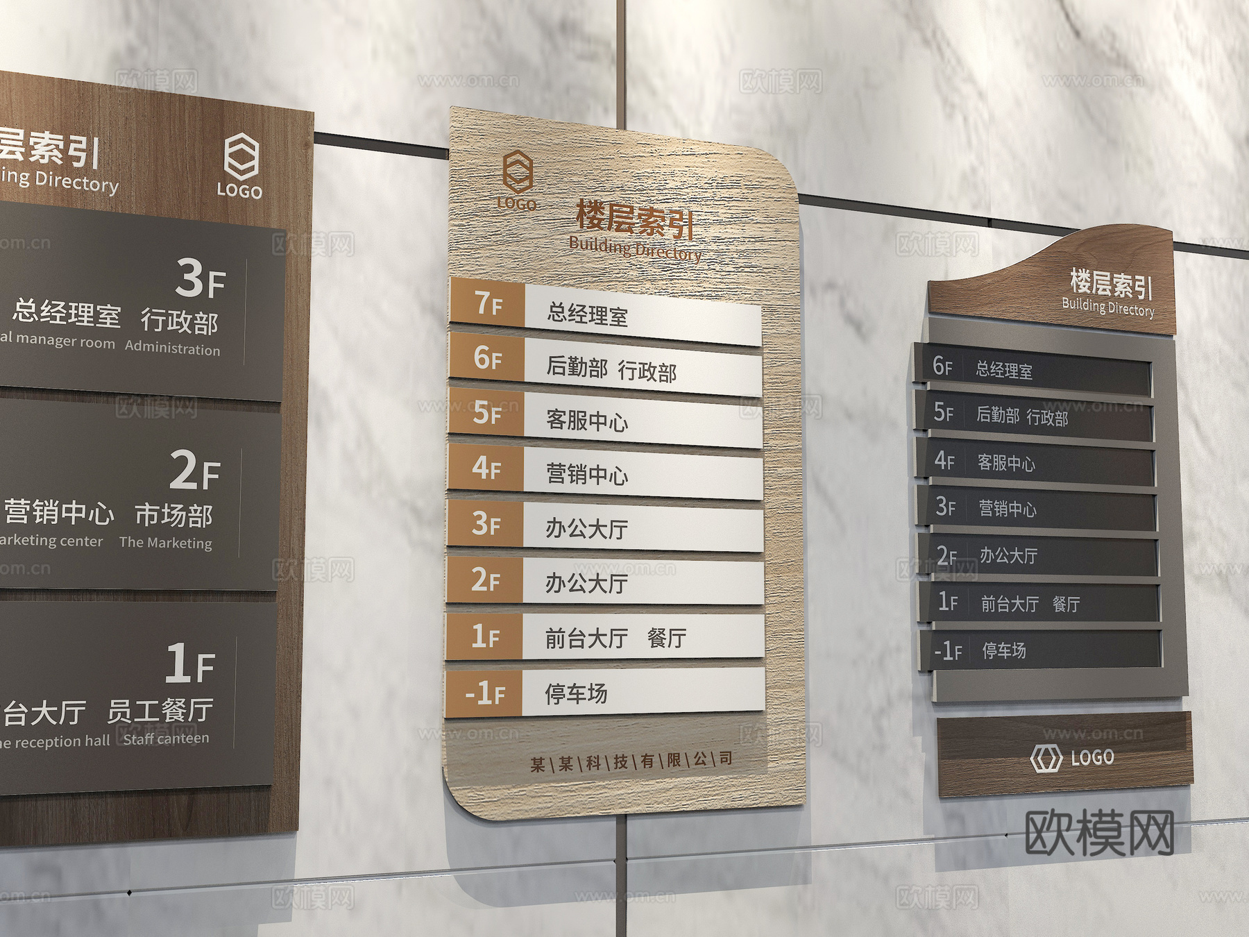 楼层索引图3d模型