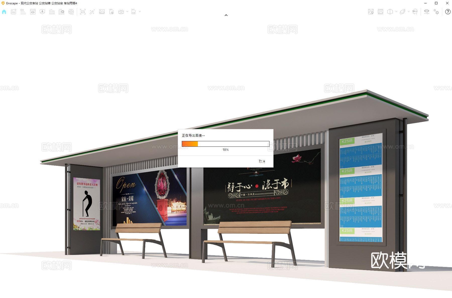 现代公交车站 公交站牌 公交站台 车站雨棚su模型