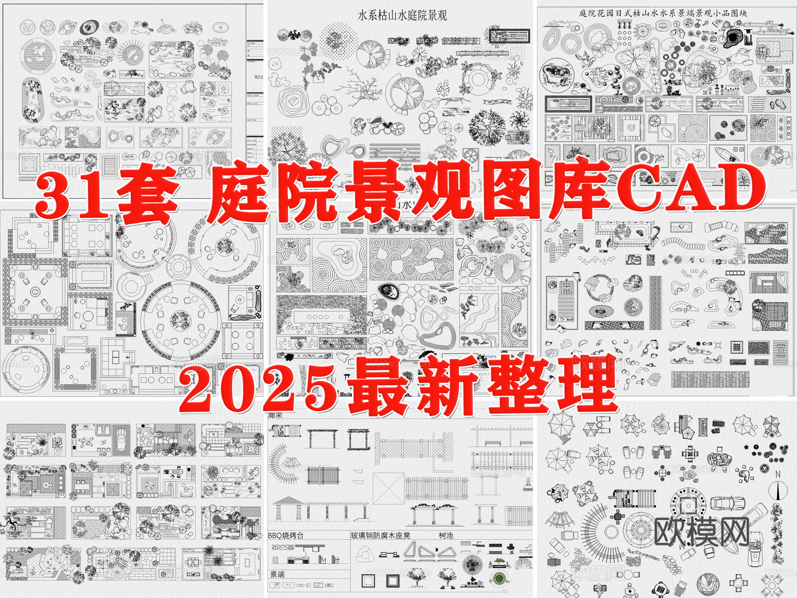 庭院景观 庭院图库 庭院景观小品 枯山水庭院 庭院小品cad施工图