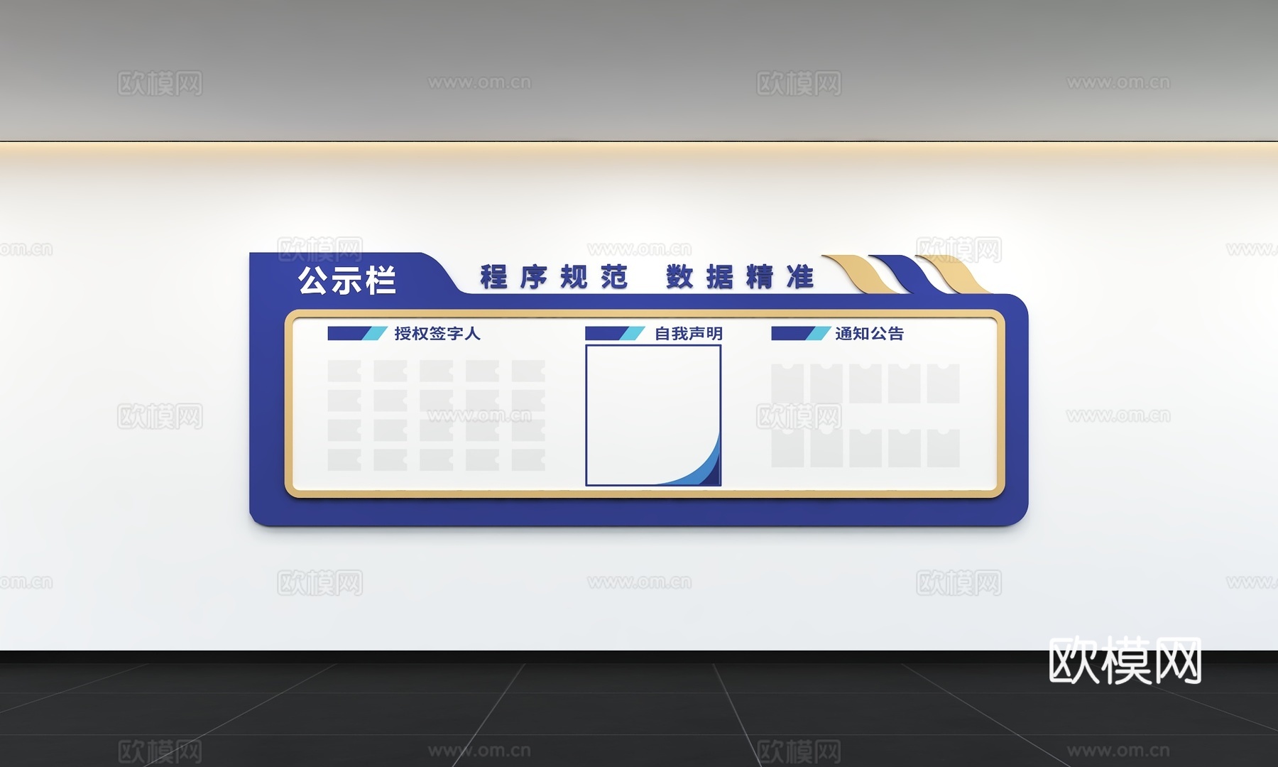 现代企业文化墙 办公背景墙 走廊 宣传栏 标语 口号 企业风3d模型