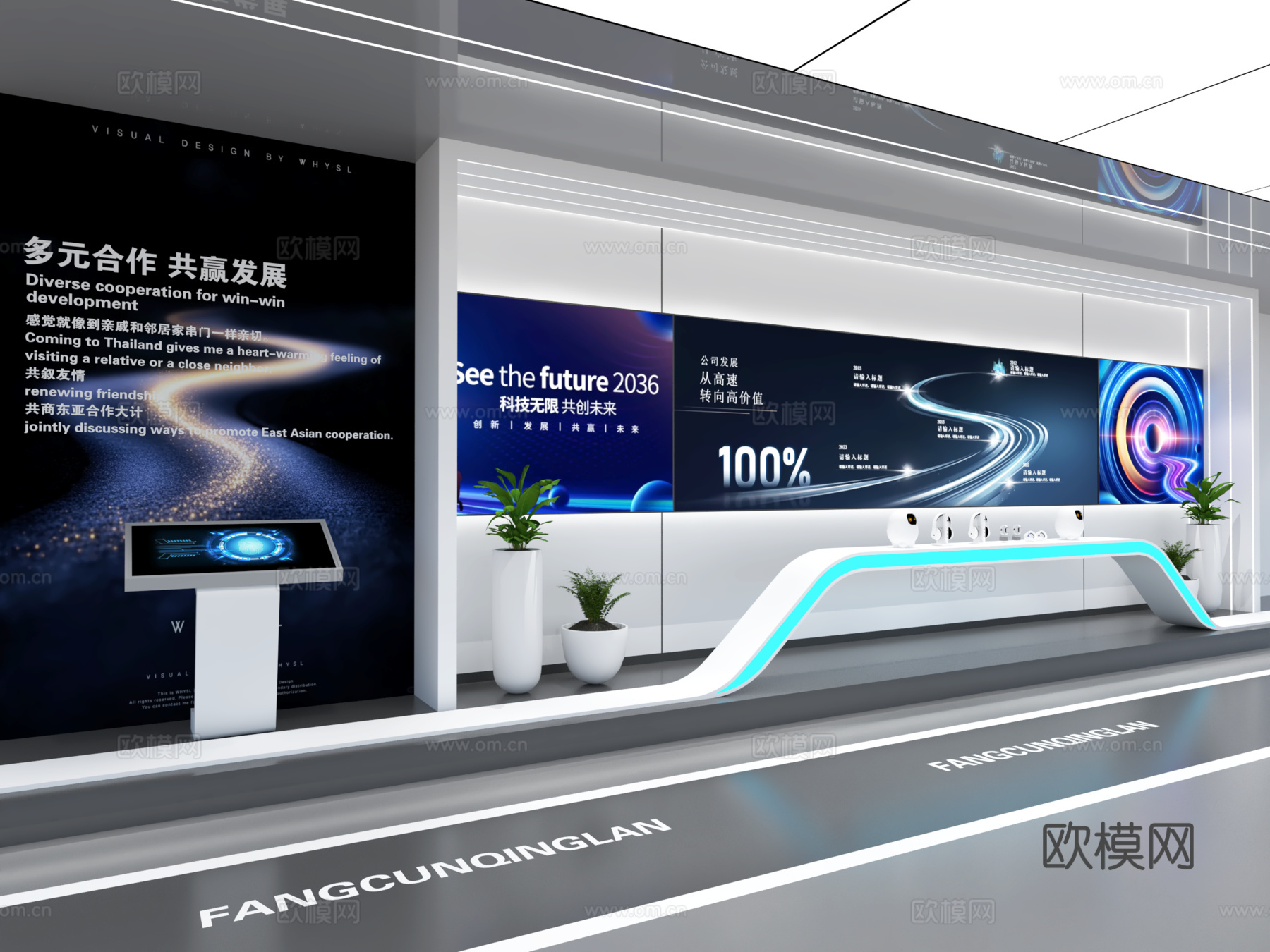 现代企业科技展厅 展厅展墙 文化墙 企业文化宣传墙 主题形象3d模型
