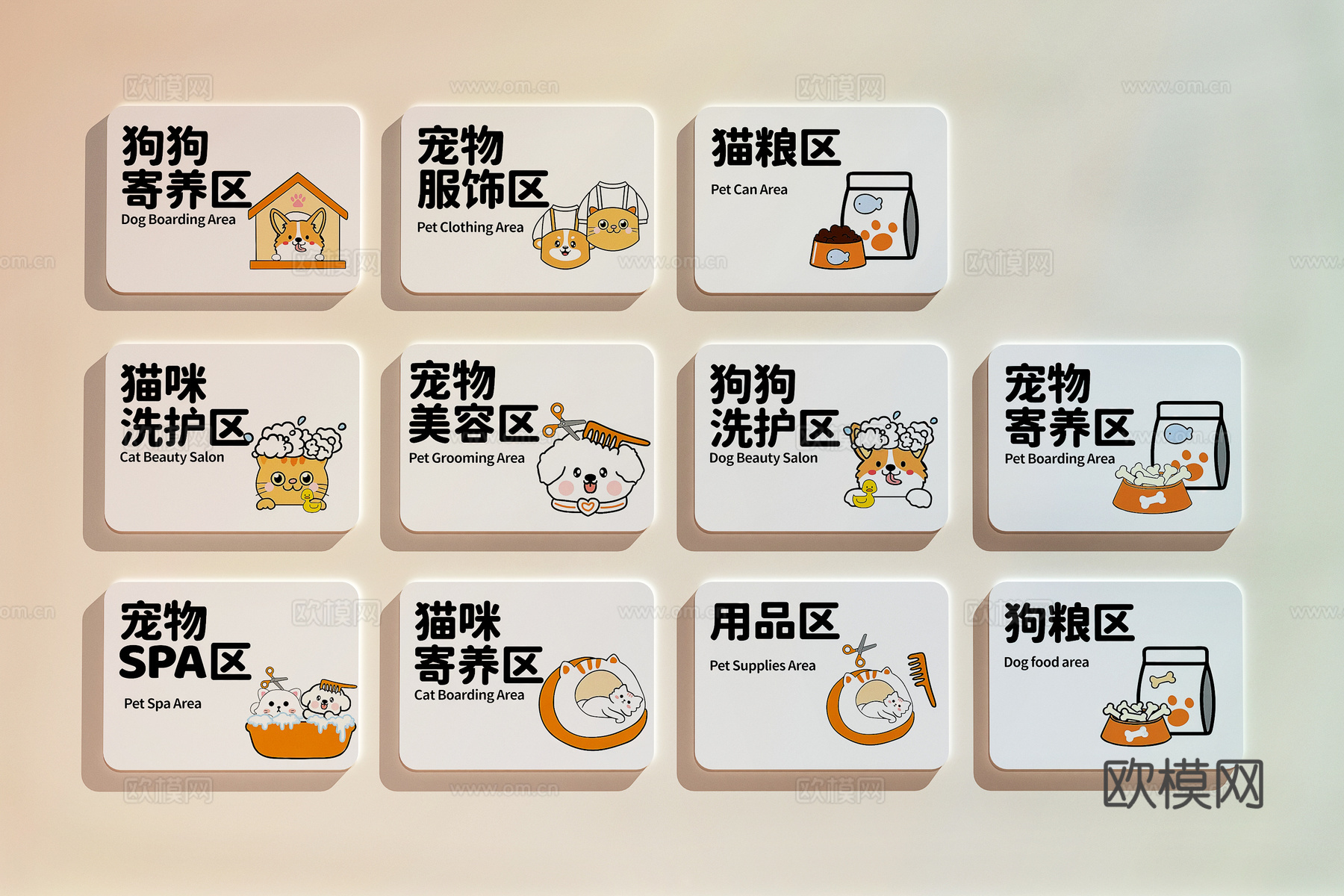 宠物店标识牌  宠物店门口招牌   宠物店店内标识牌3d模型