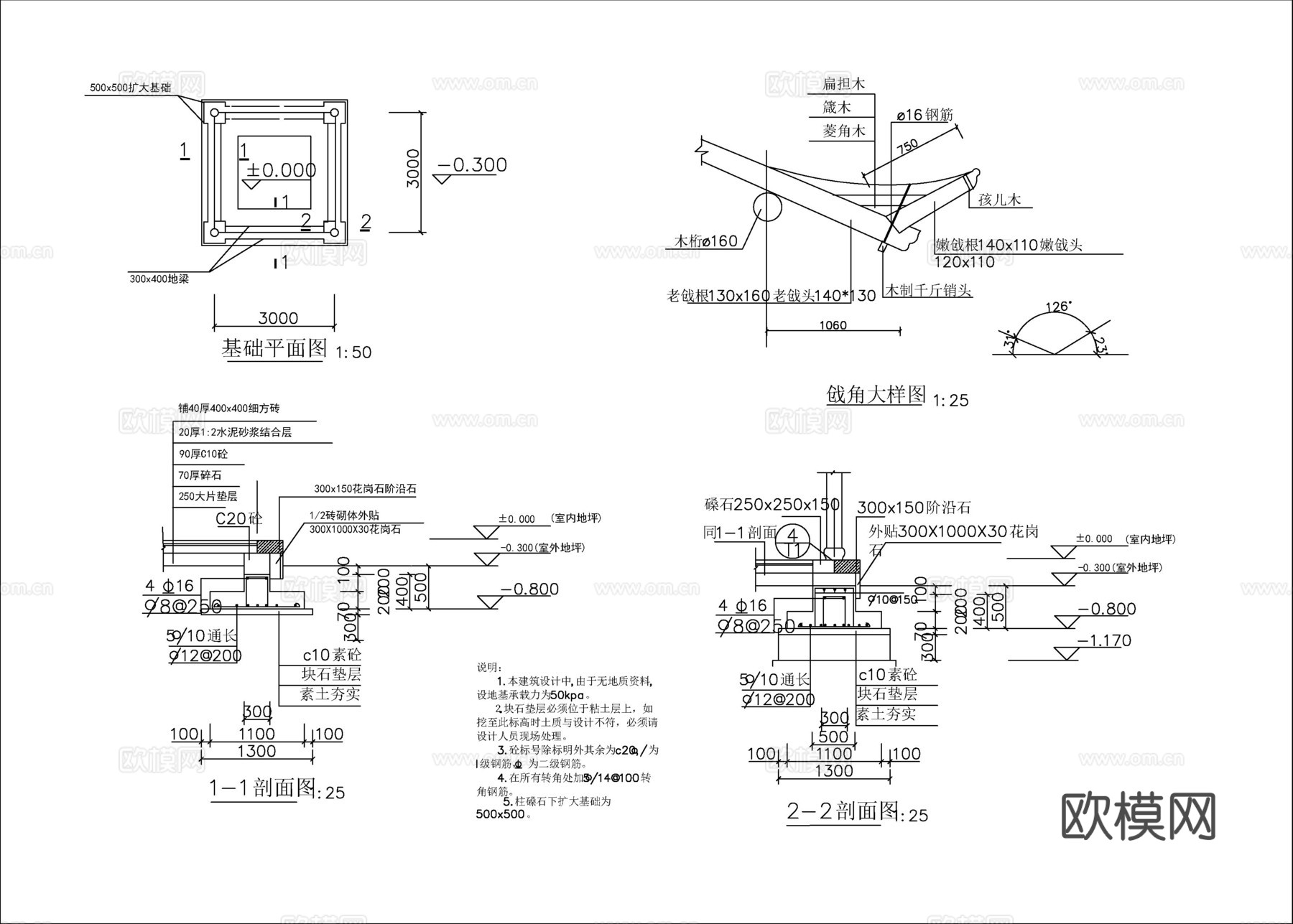 四角亭cad施工图