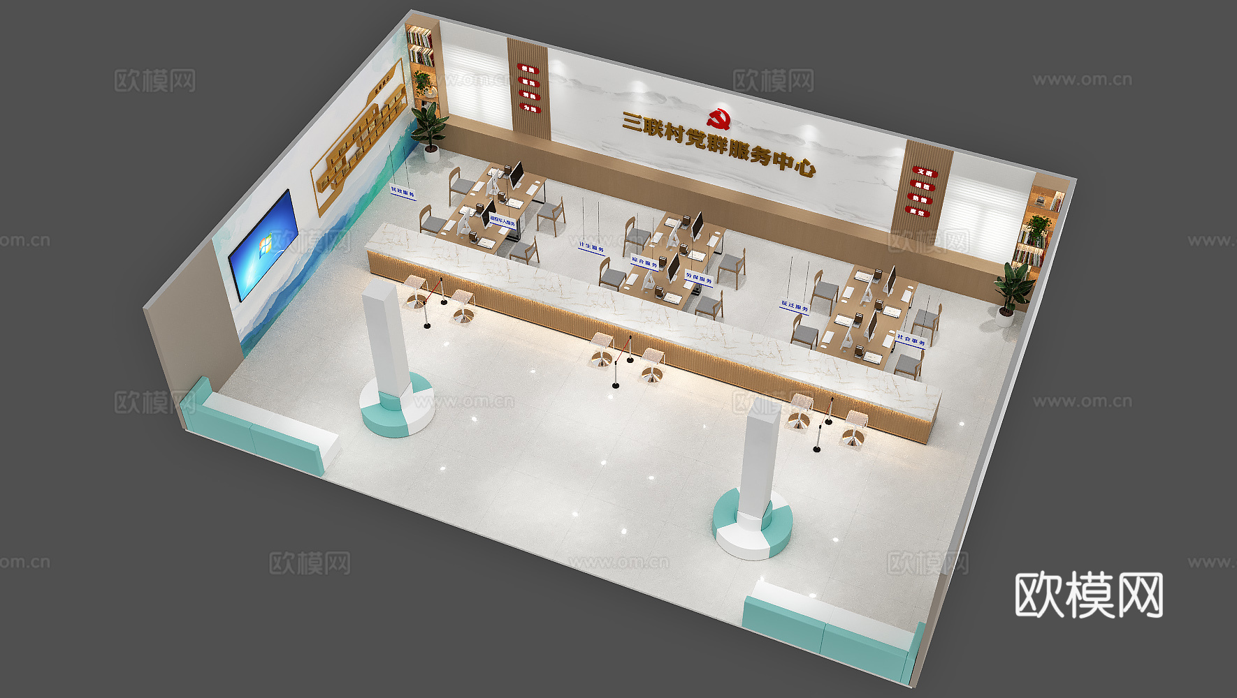 党群服务中心 办公区 业务区 服务大厅3d模型