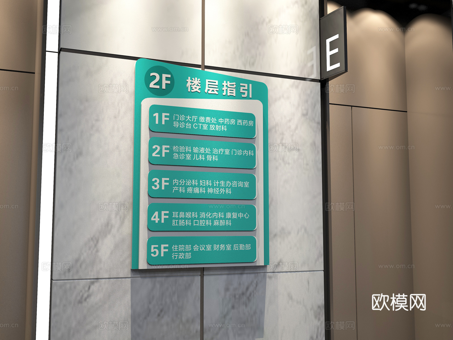 蓝色楼层导视牌3d模型