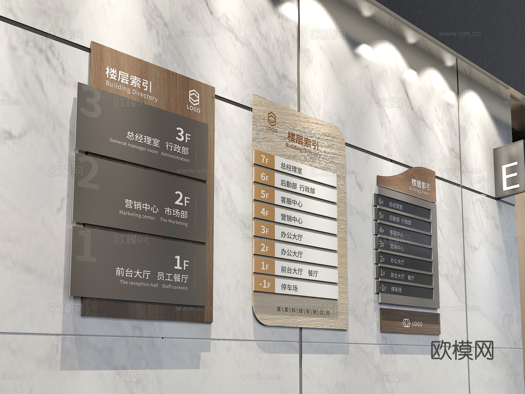 楼层索引图3d模型