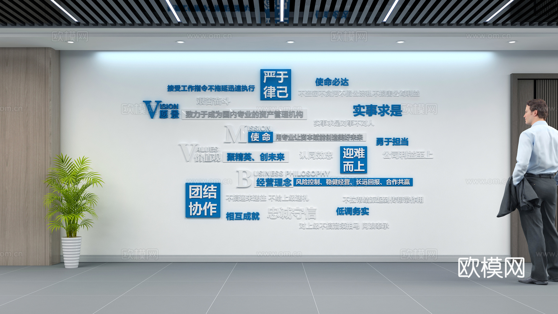 企业文化墙 企业标语墙3d模型