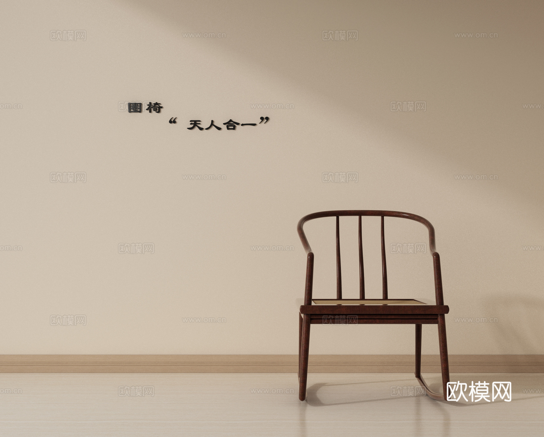 新中式圈椅 休闲椅 摇椅 单椅su模型